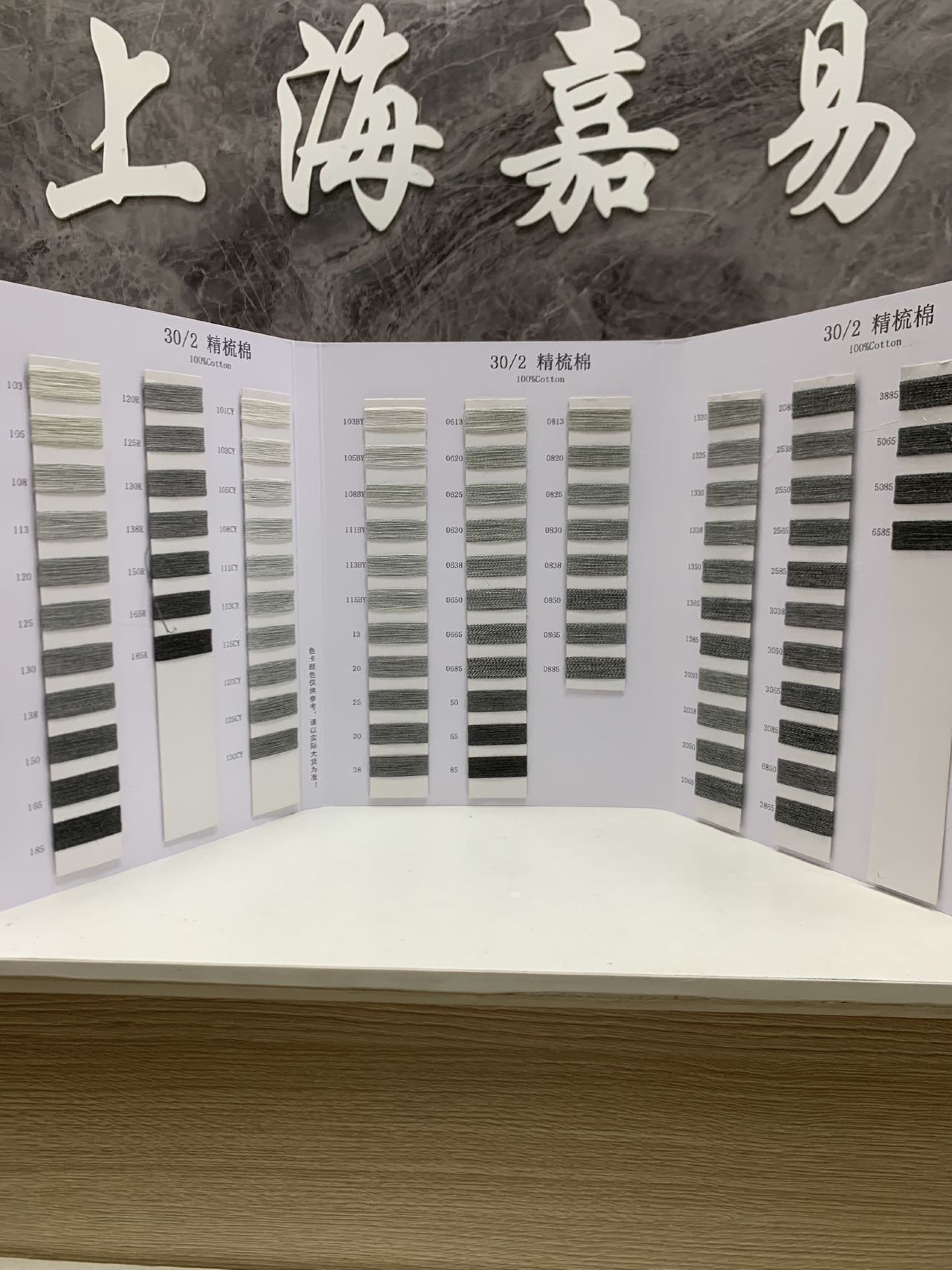 精梳棉