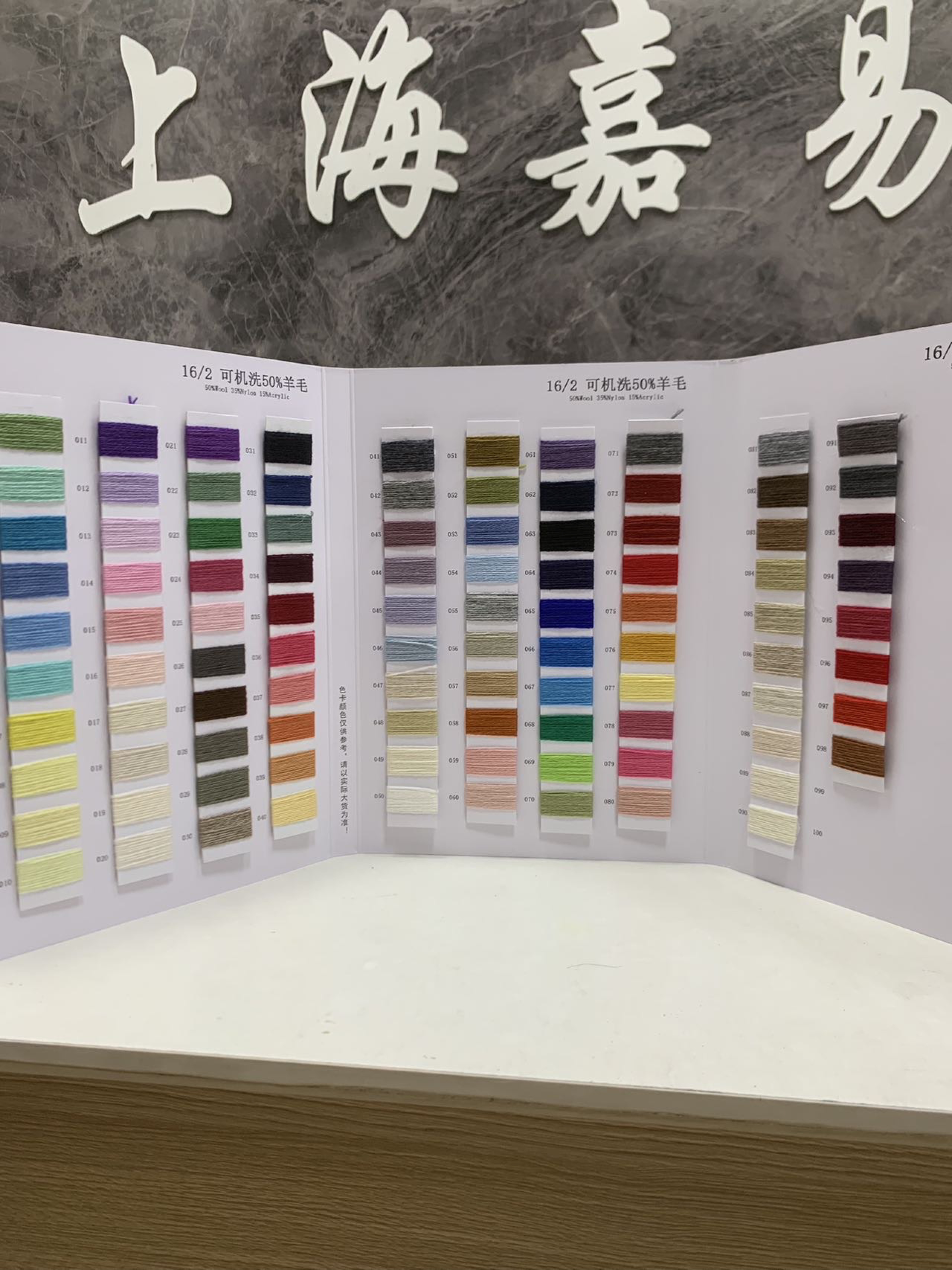 可机洗50%羊毛