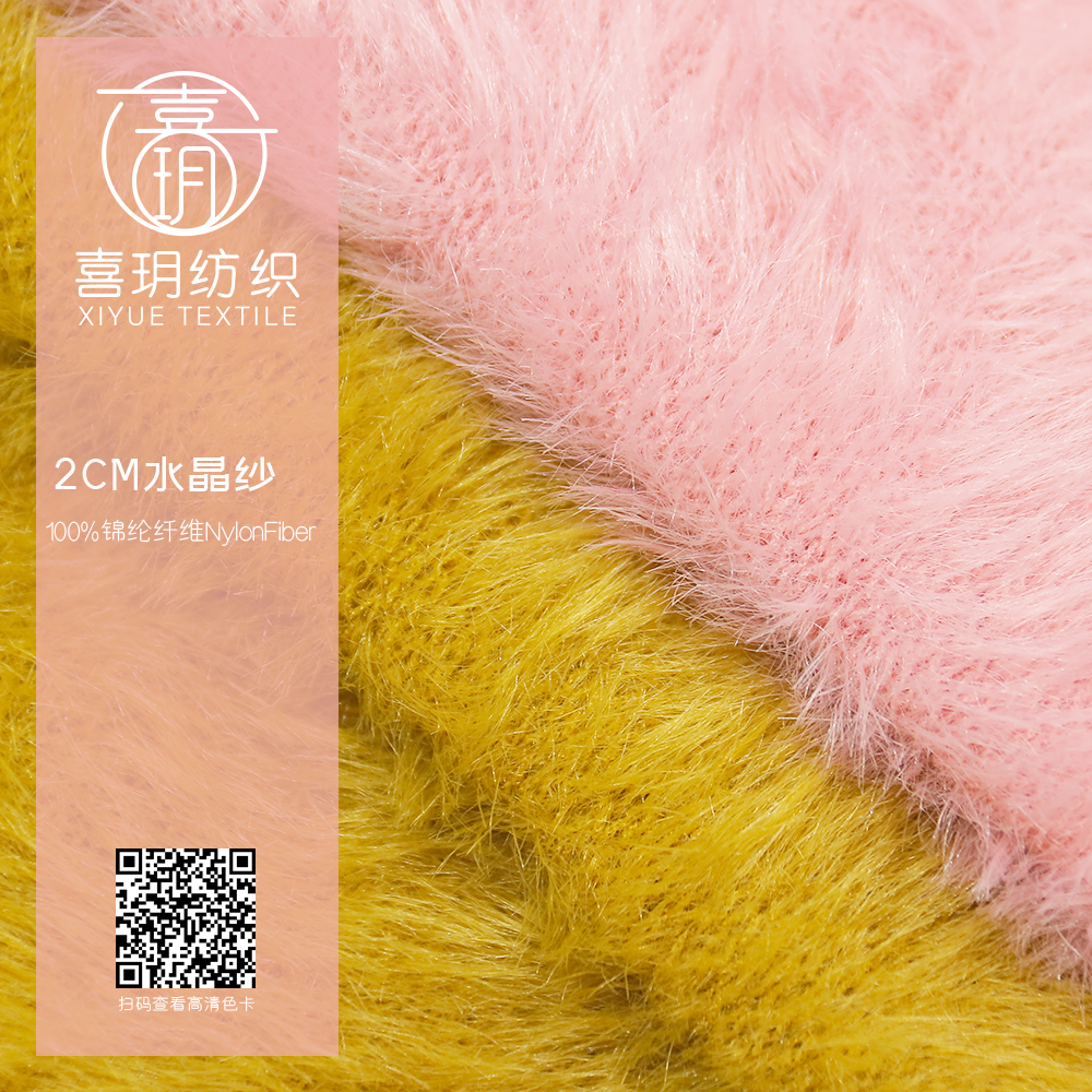2CM水晶紗