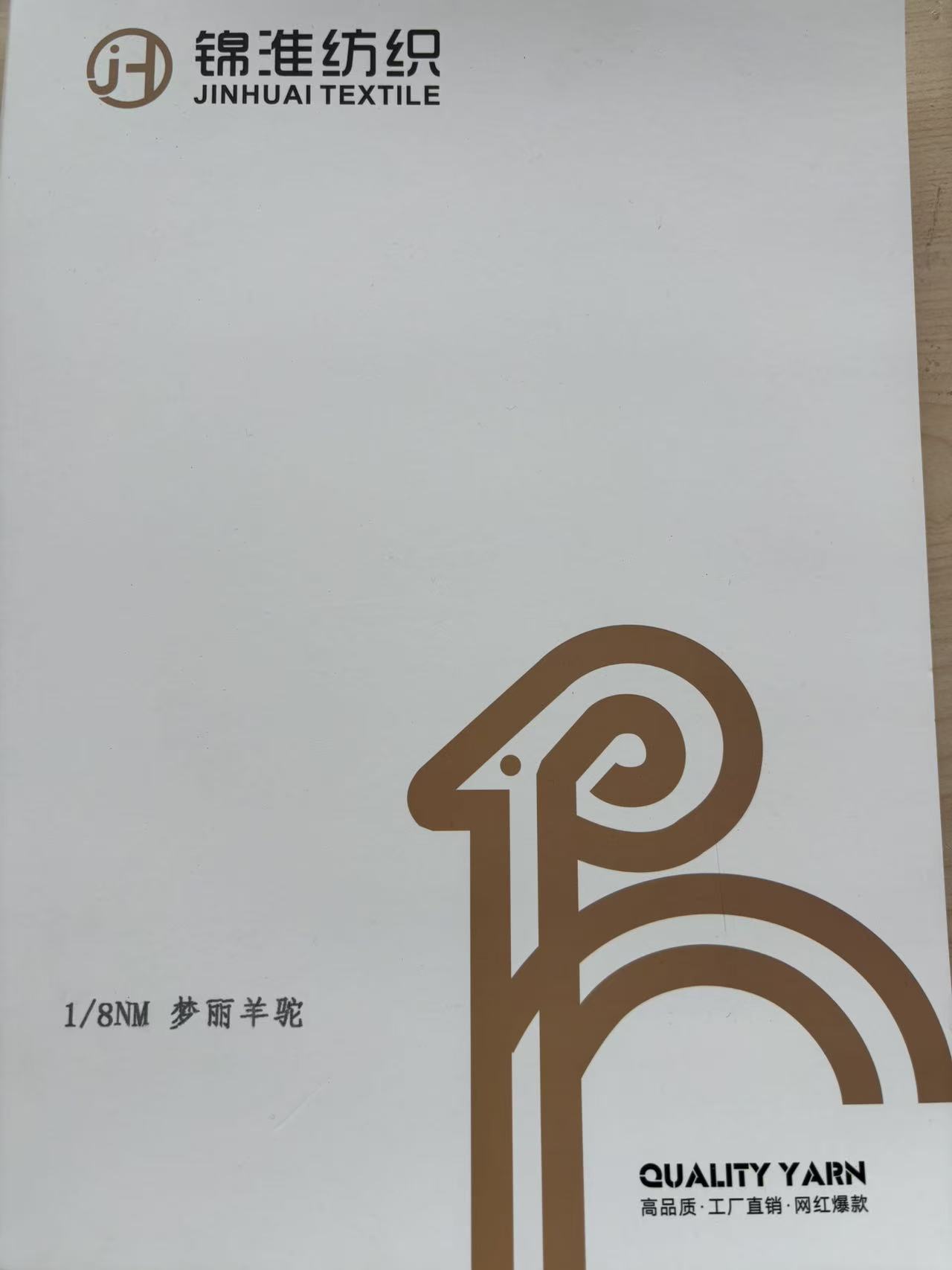 1/8NM梦丽羊驼