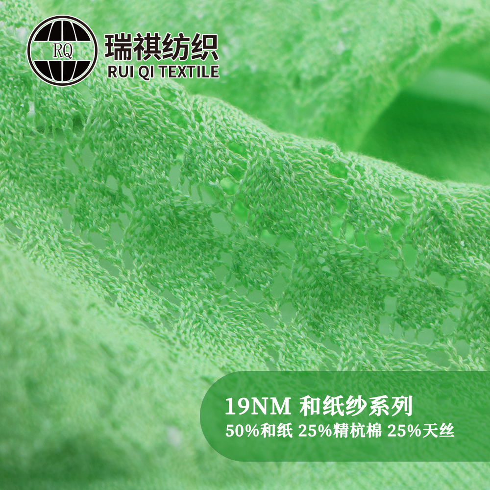 和紙紗系列 可機洗