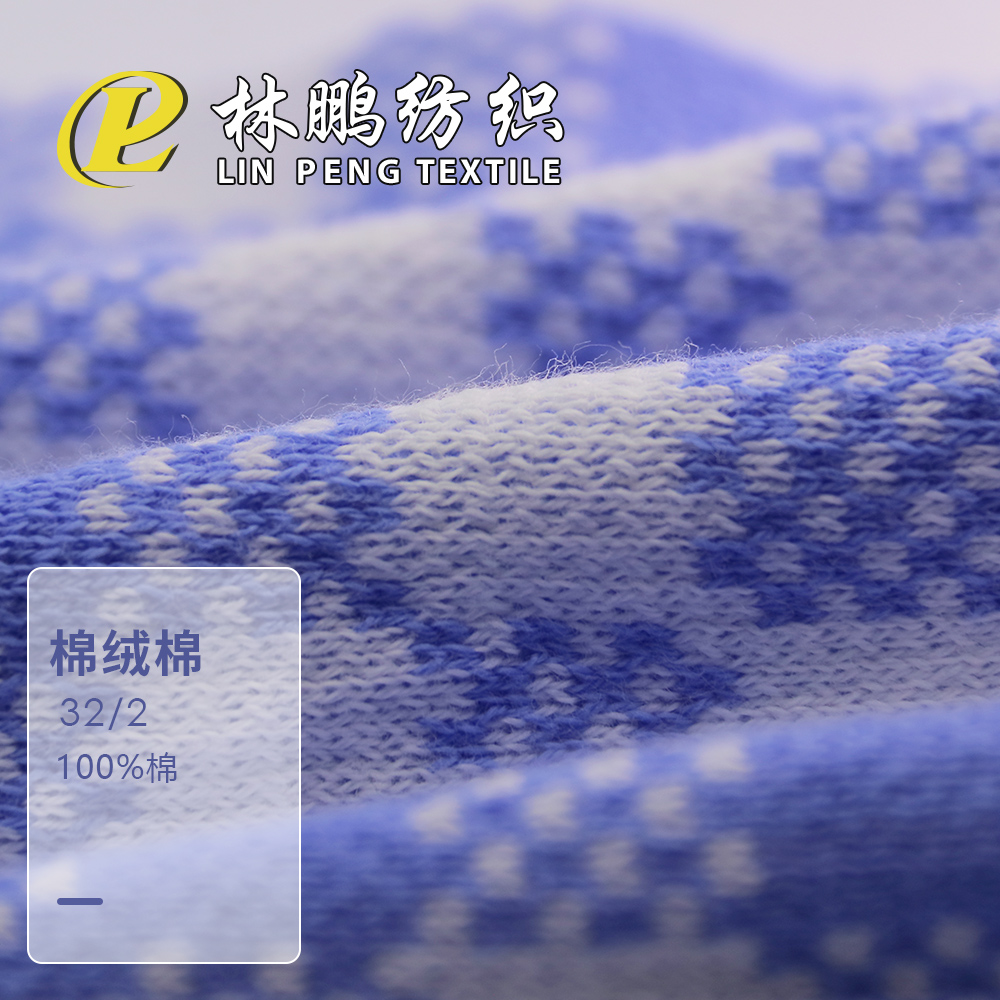 棉绒棉
