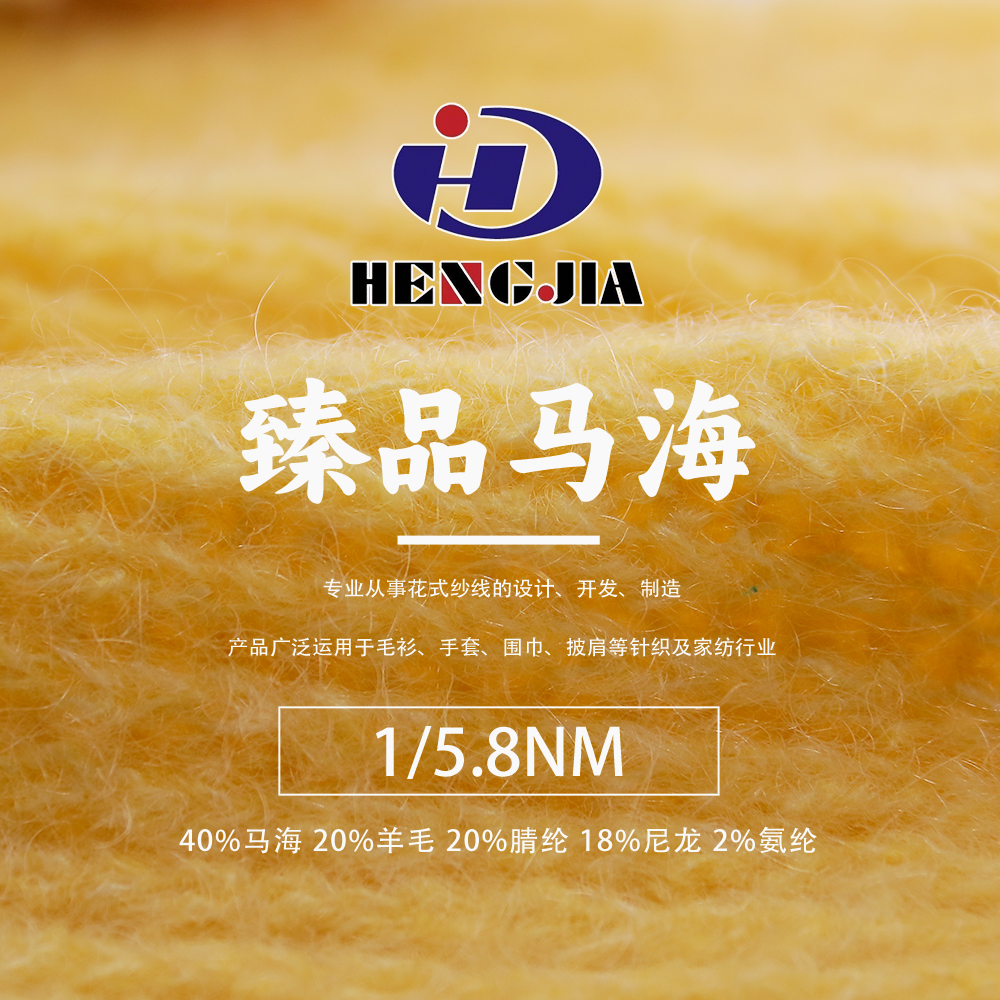 臻品馬海