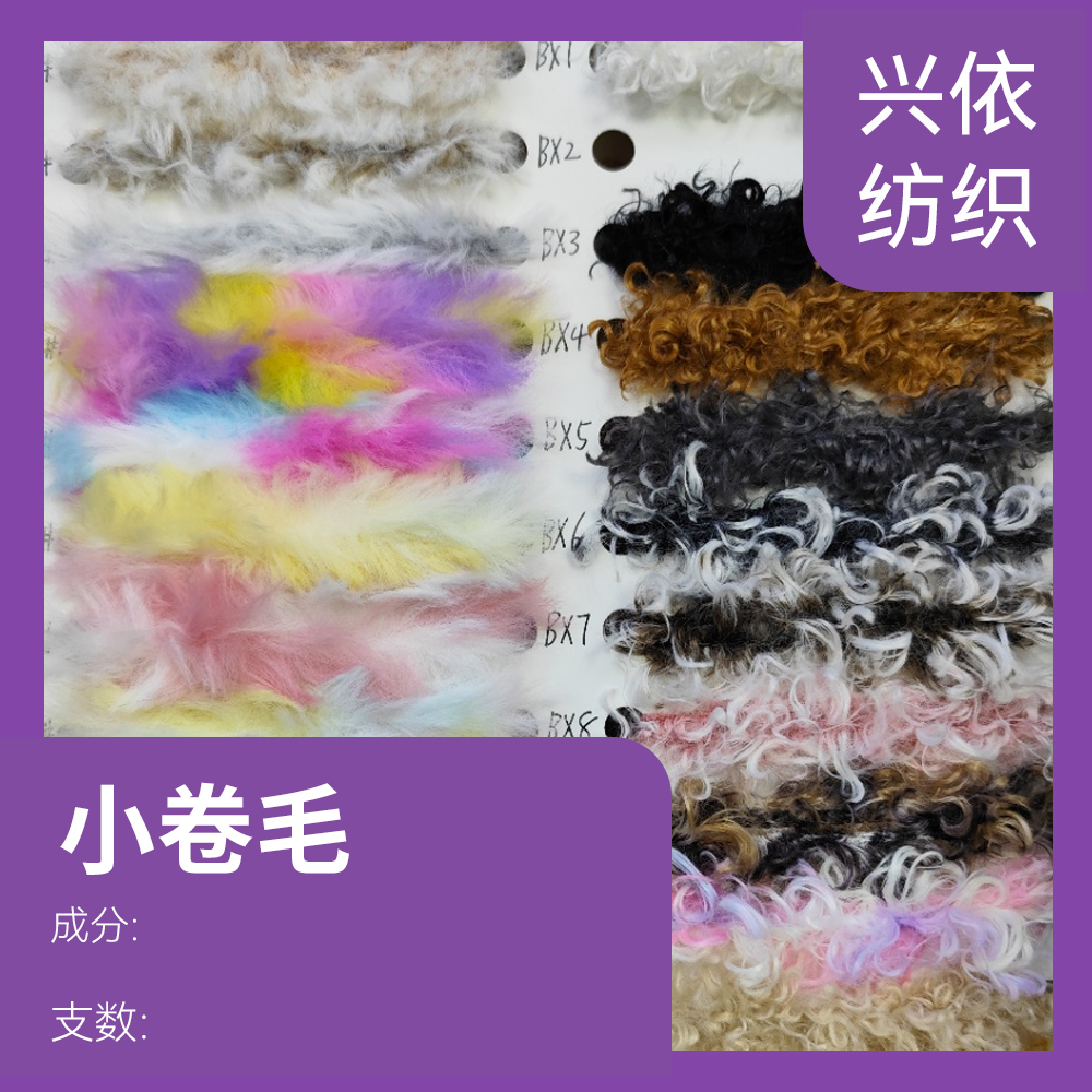 小卷毛