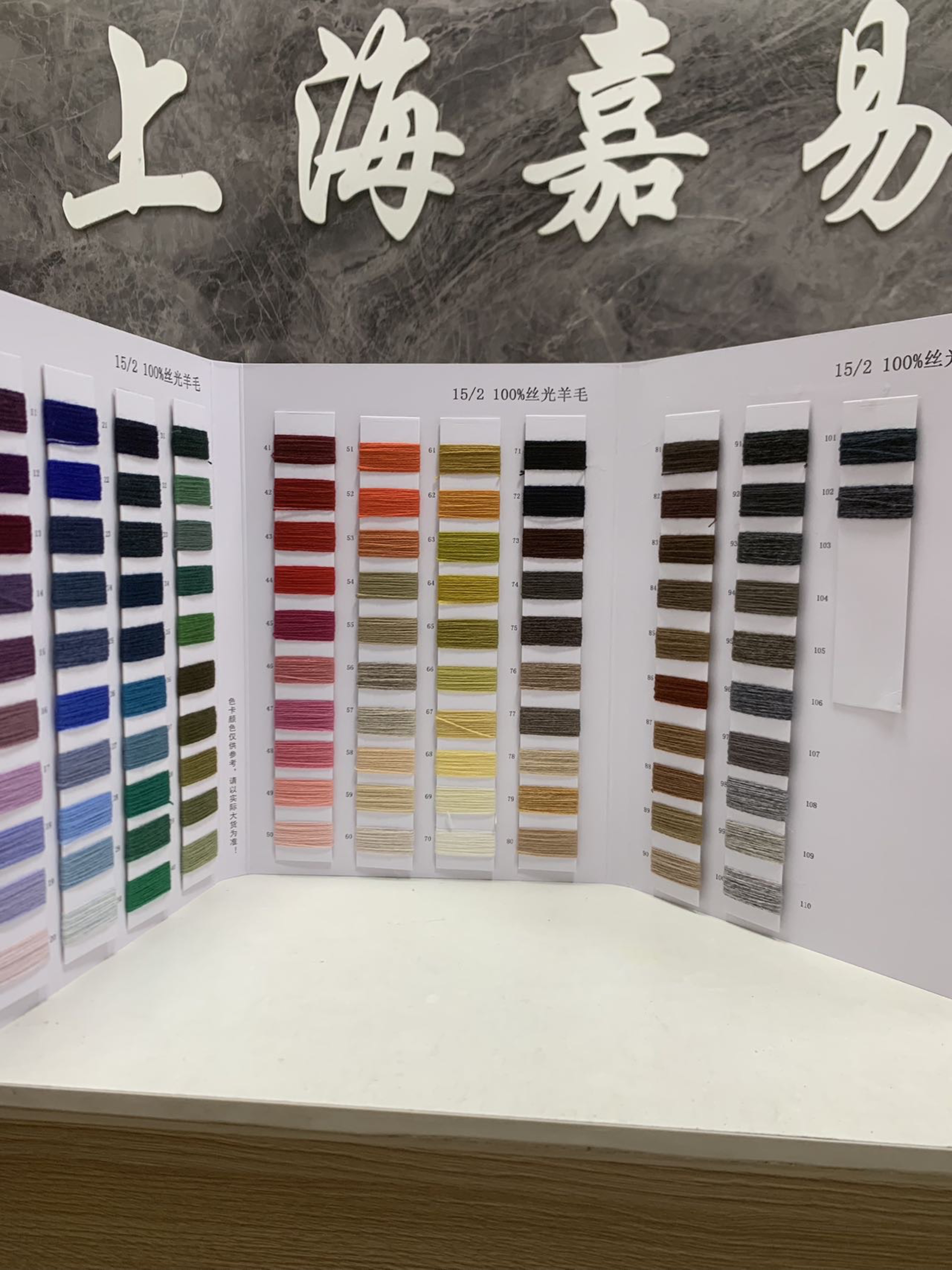 100%丝光羊毛