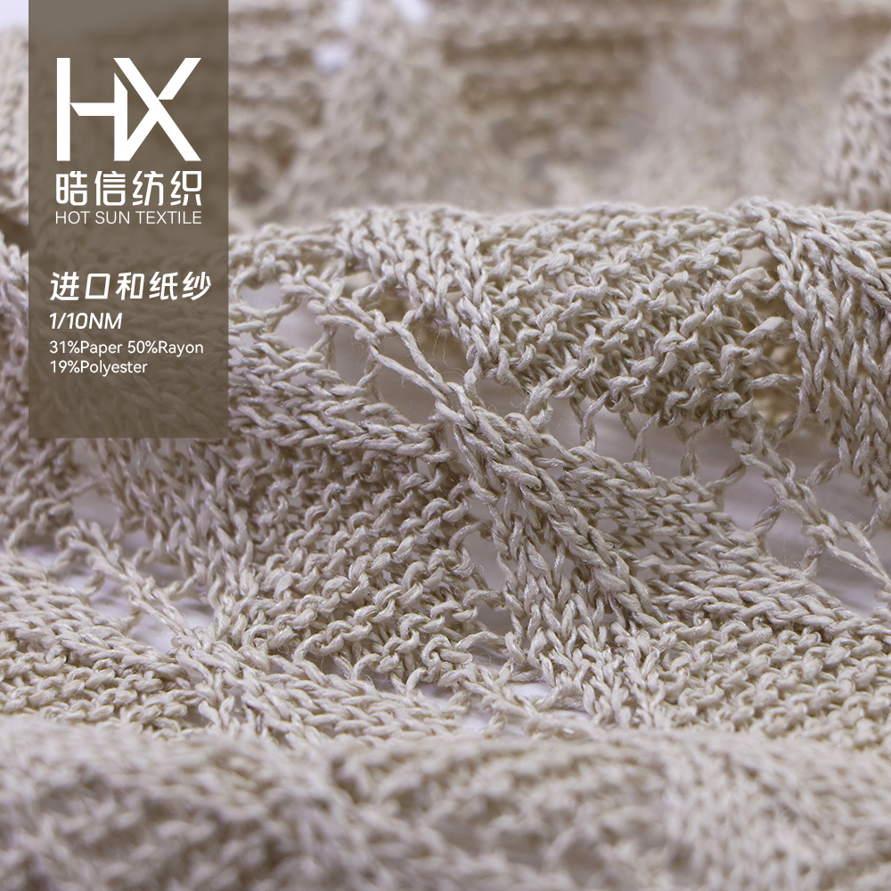 進口和紙紗