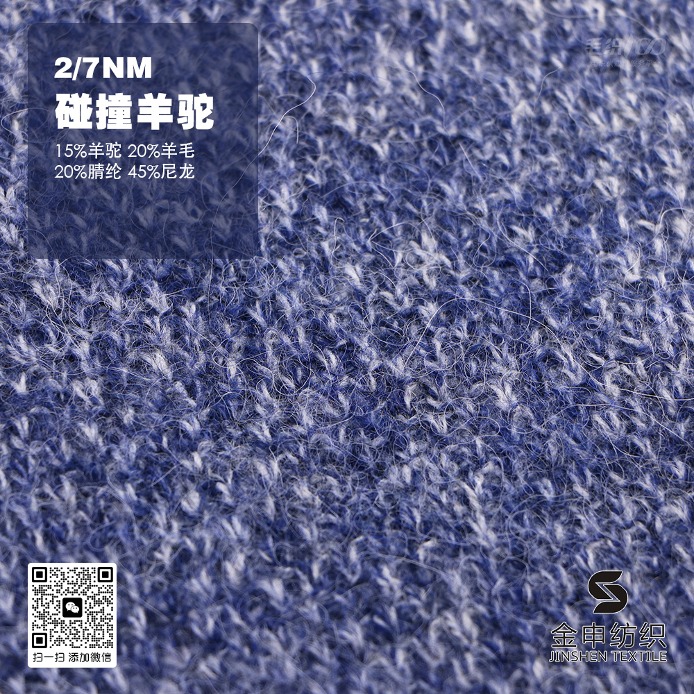 碰撞羊駝