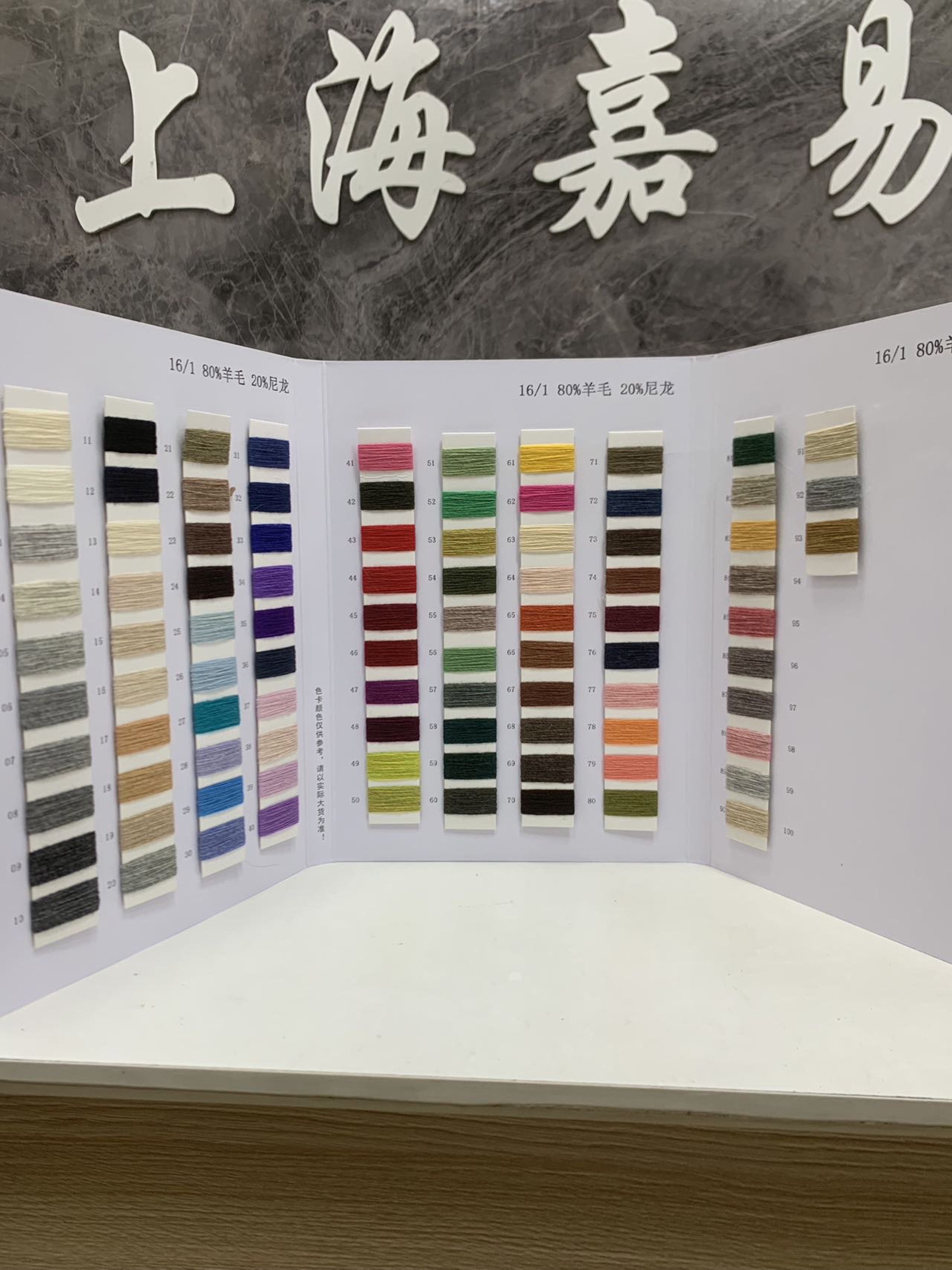 80%羊毛 20%尼龙