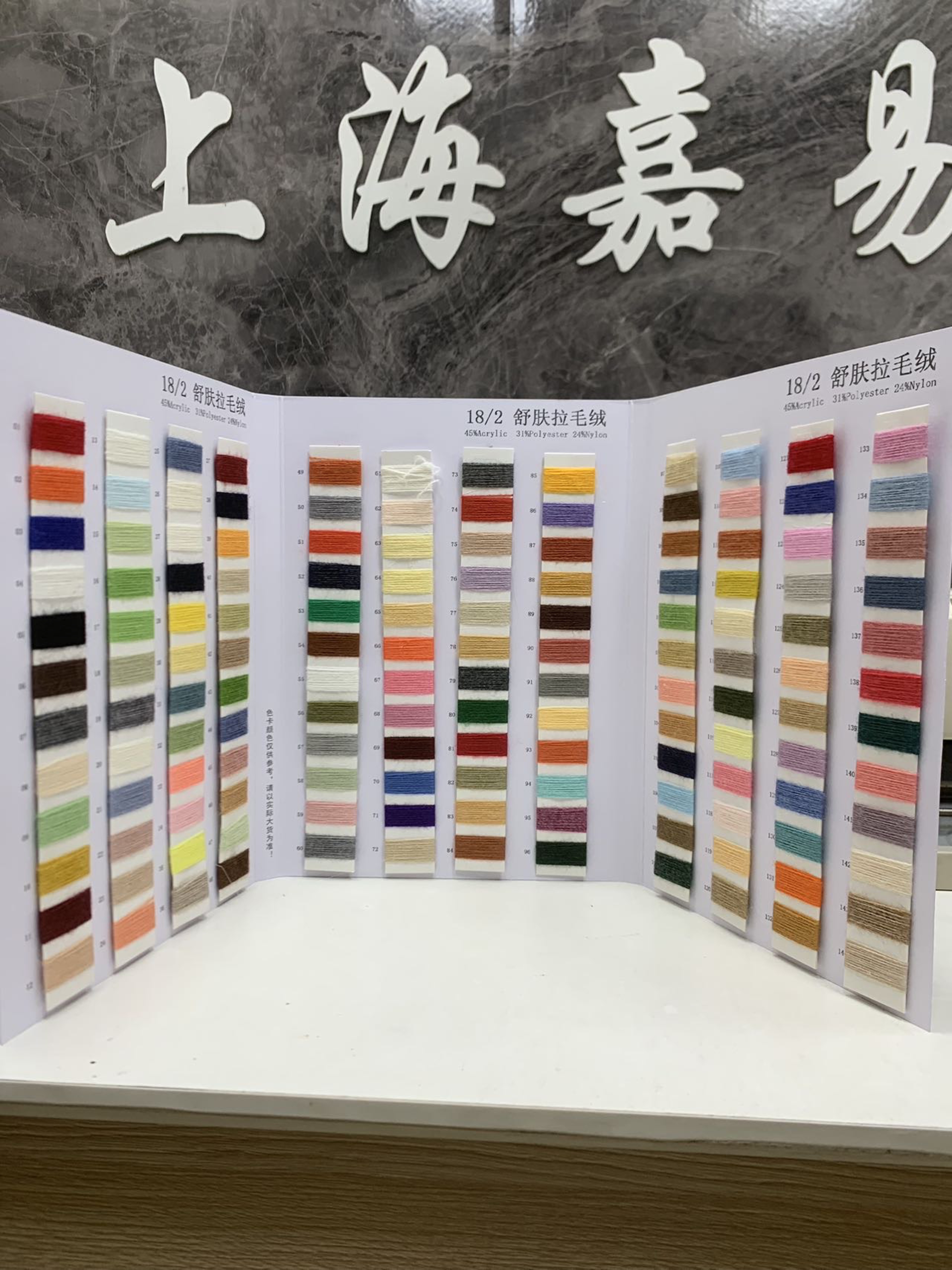 舒肤拉毛绒