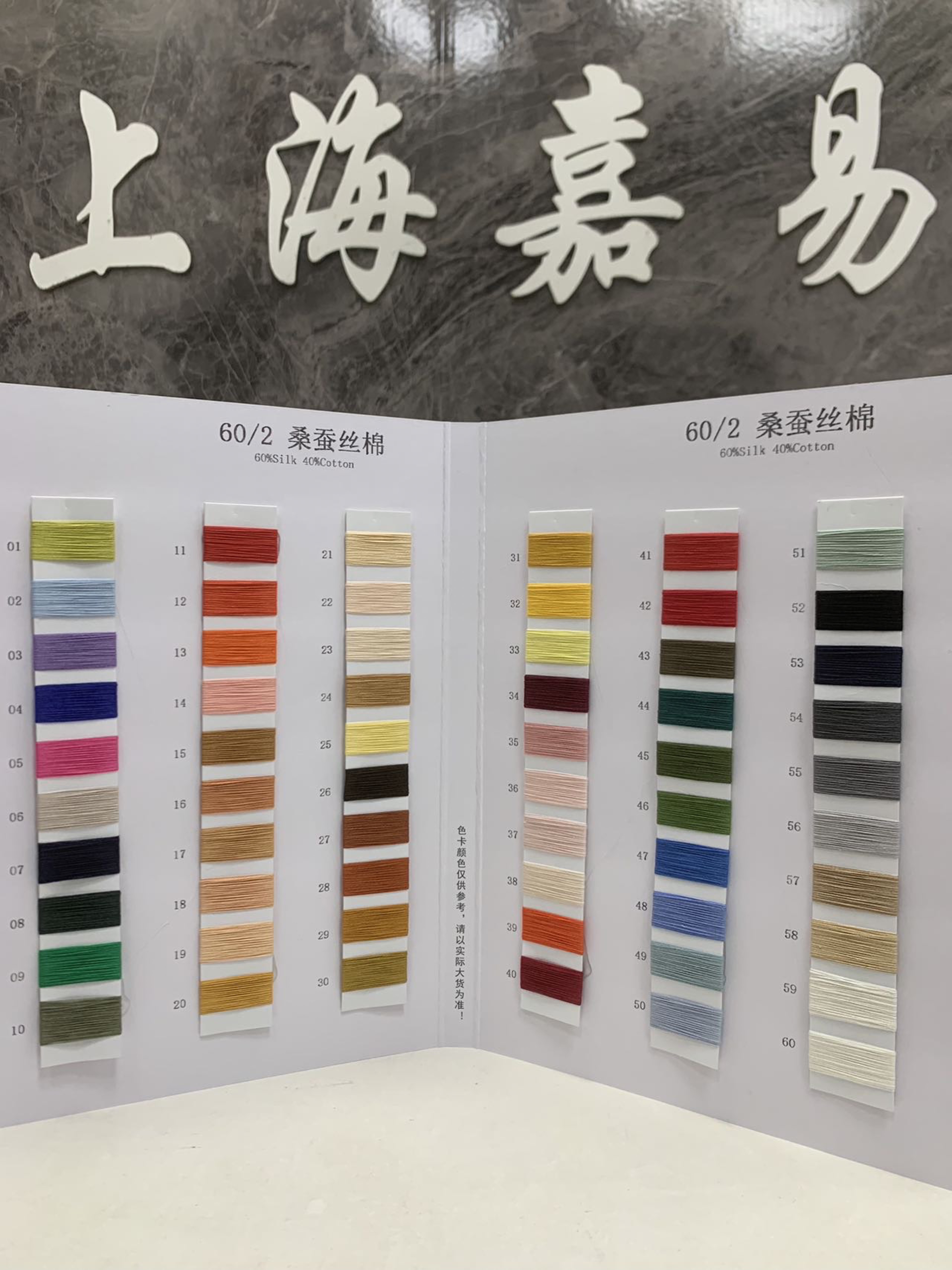 桑蚕丝棉