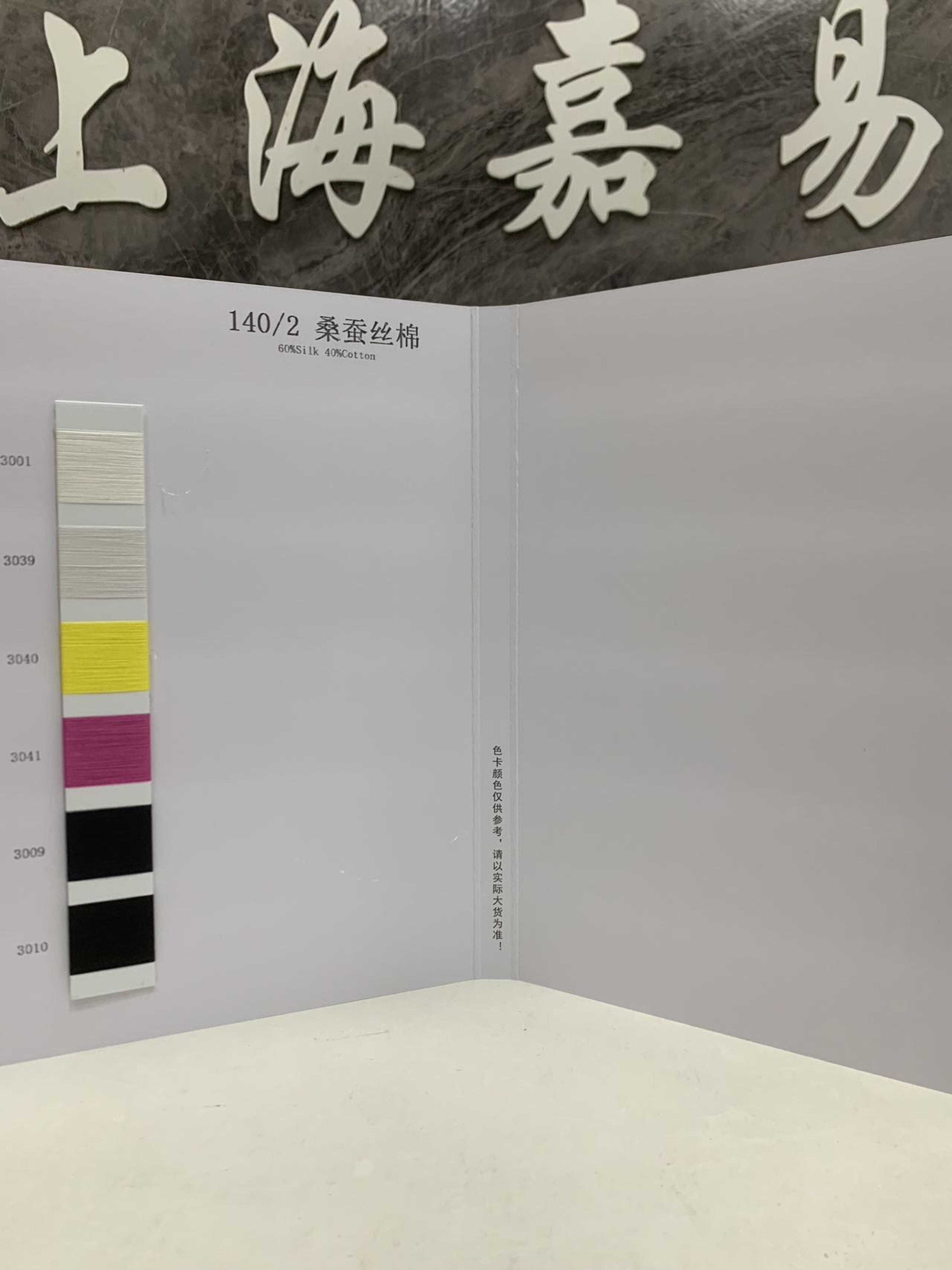桑蚕丝棉