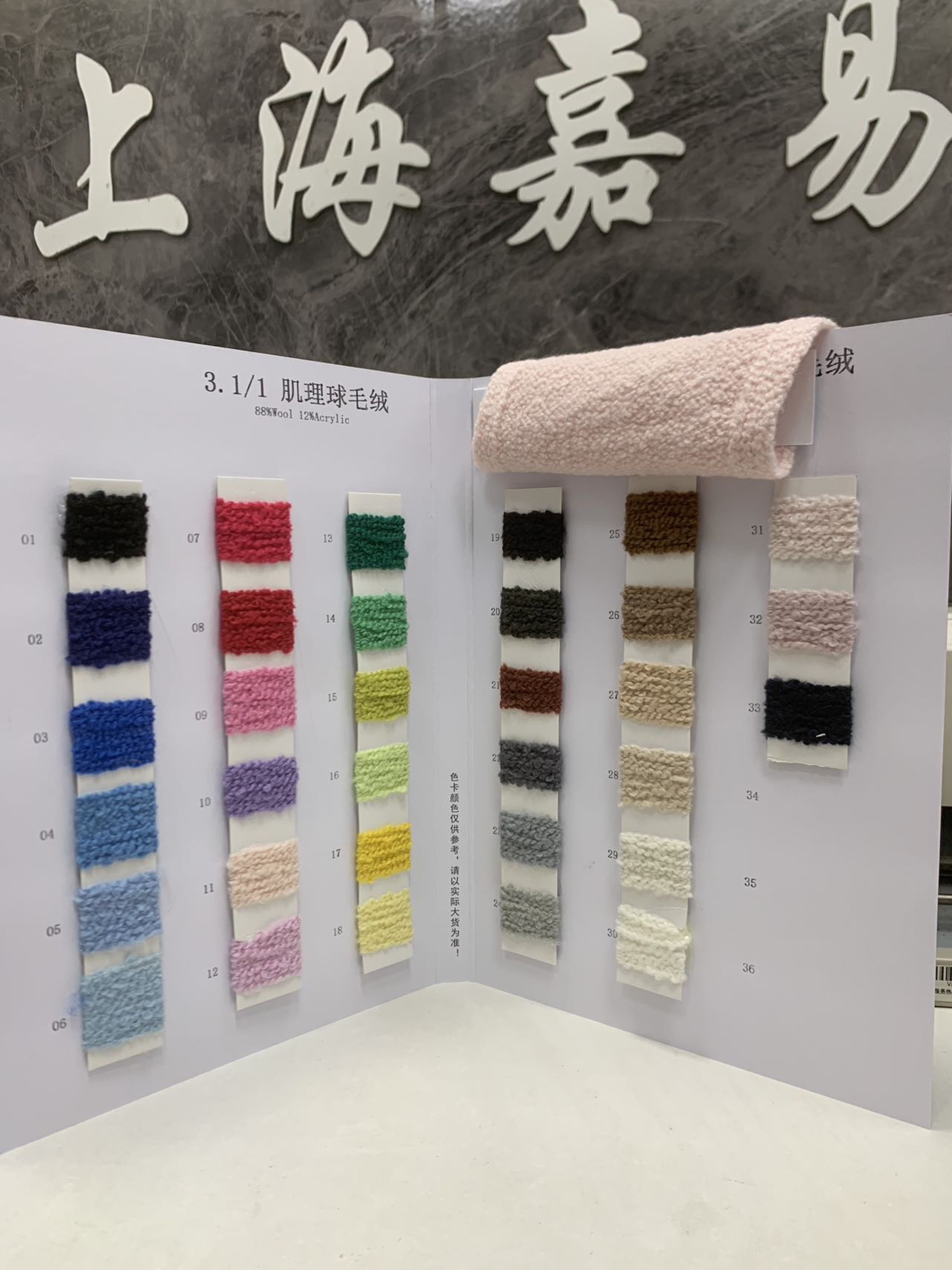 肌理球毛绒