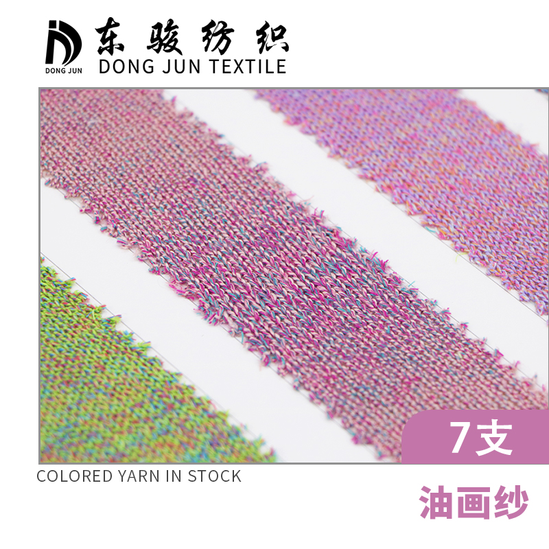 油畫紗