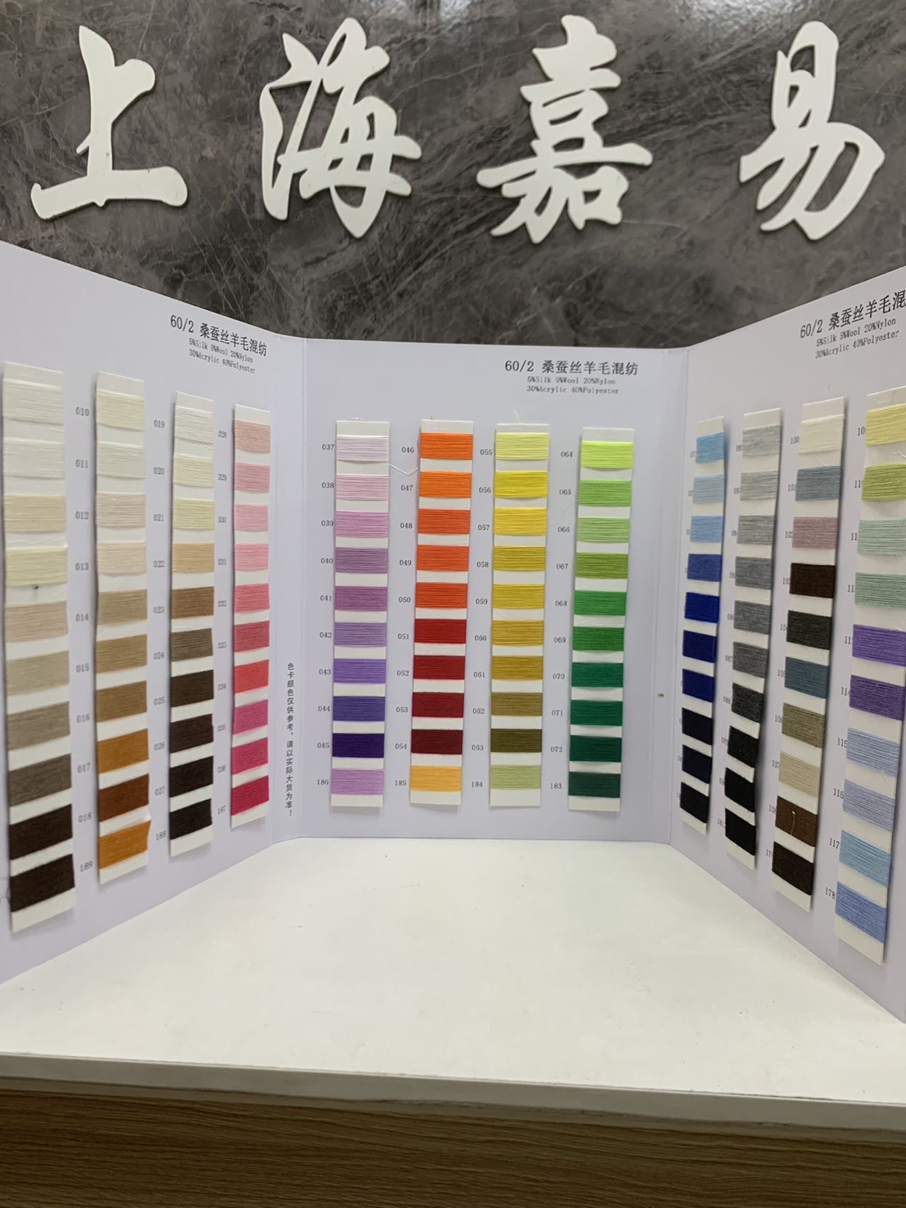 桑蚕丝羊毛混纺