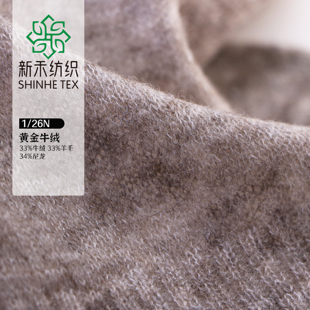 黄金牛绒
