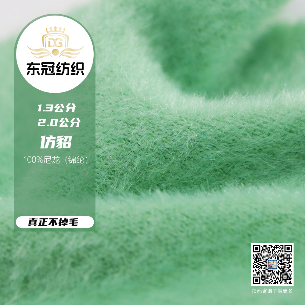 1.3公分 2.0公分 仿貂
