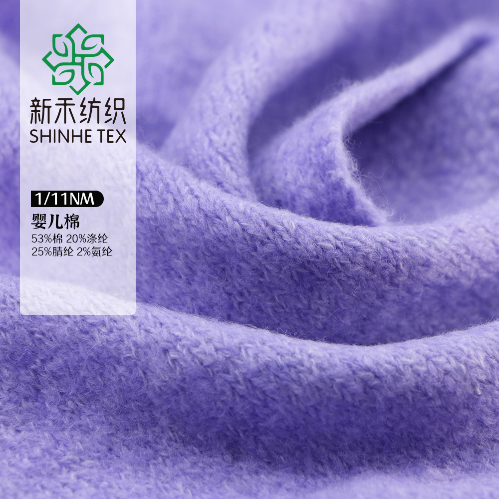婴儿棉