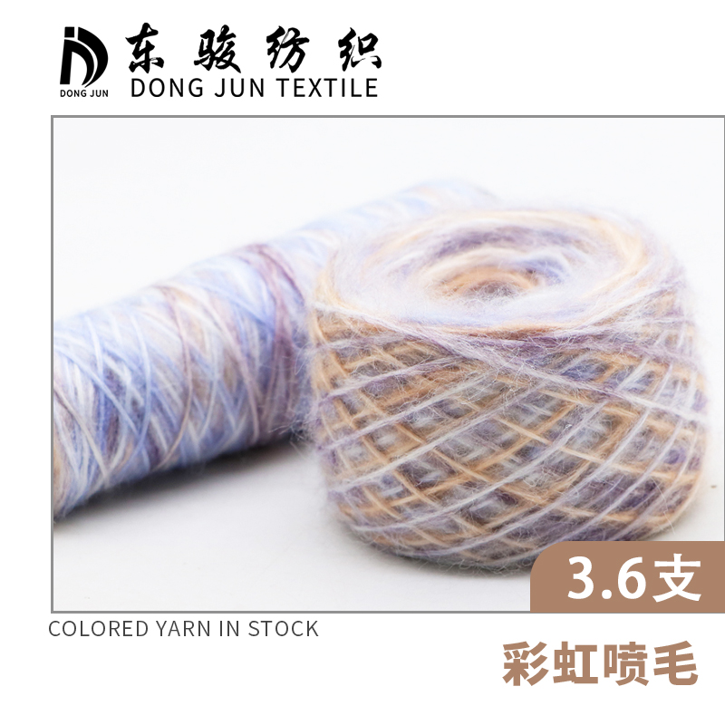 彩虹噴毛