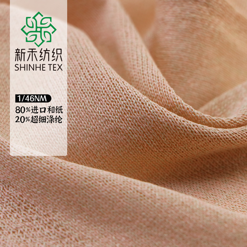 80%进口和纸 20%超细涤纶