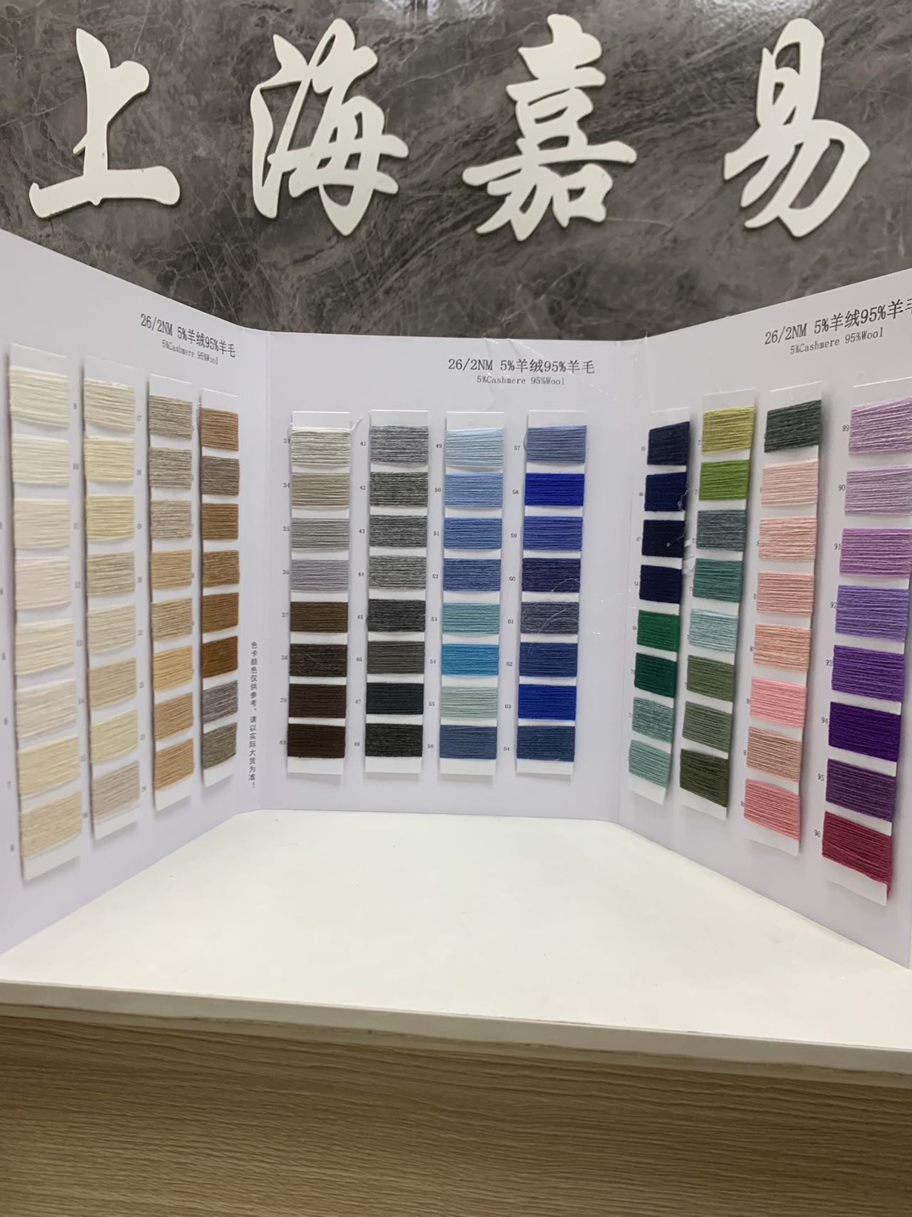 5羊绒 95羊毛
