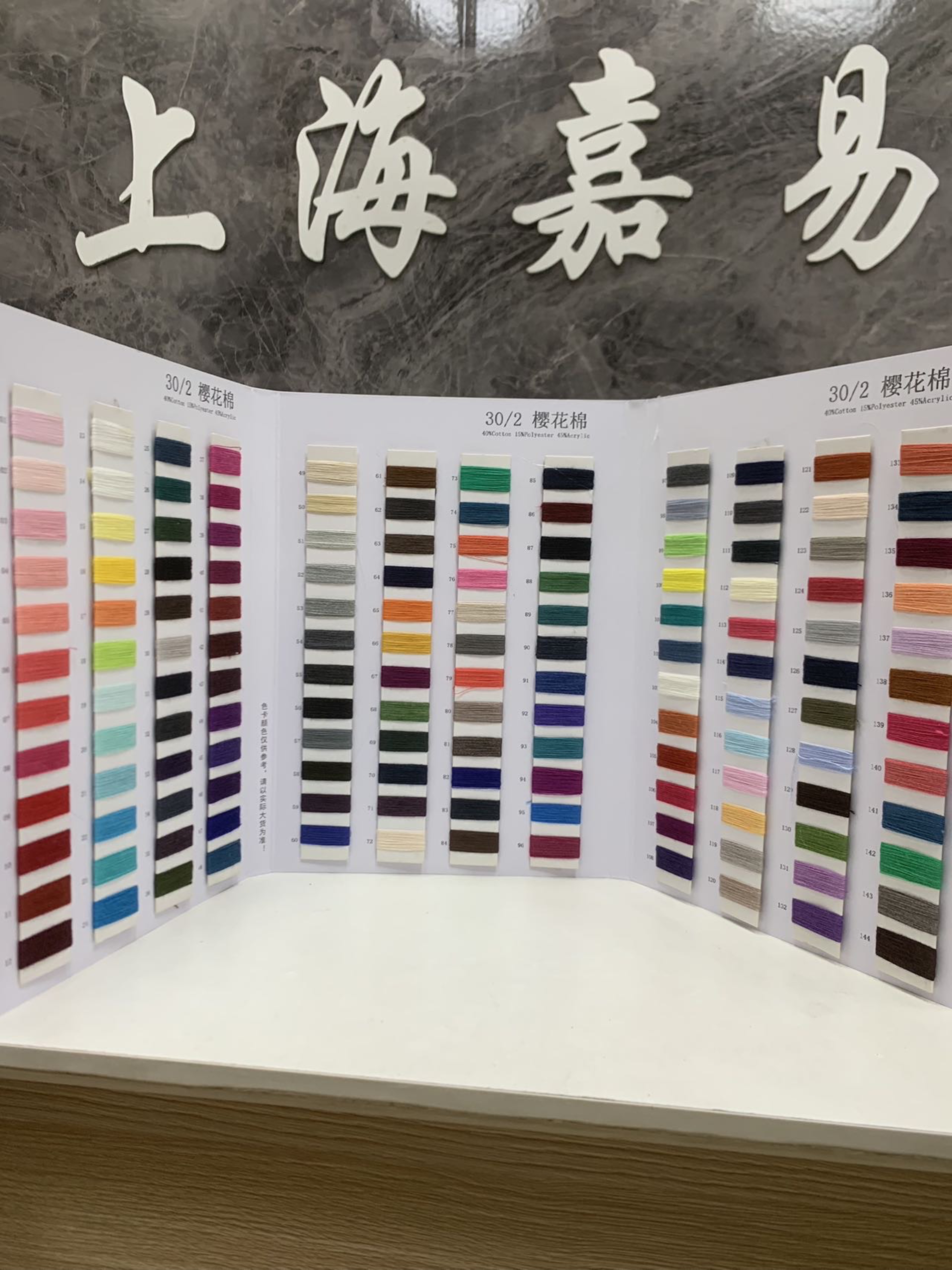 樱花棉