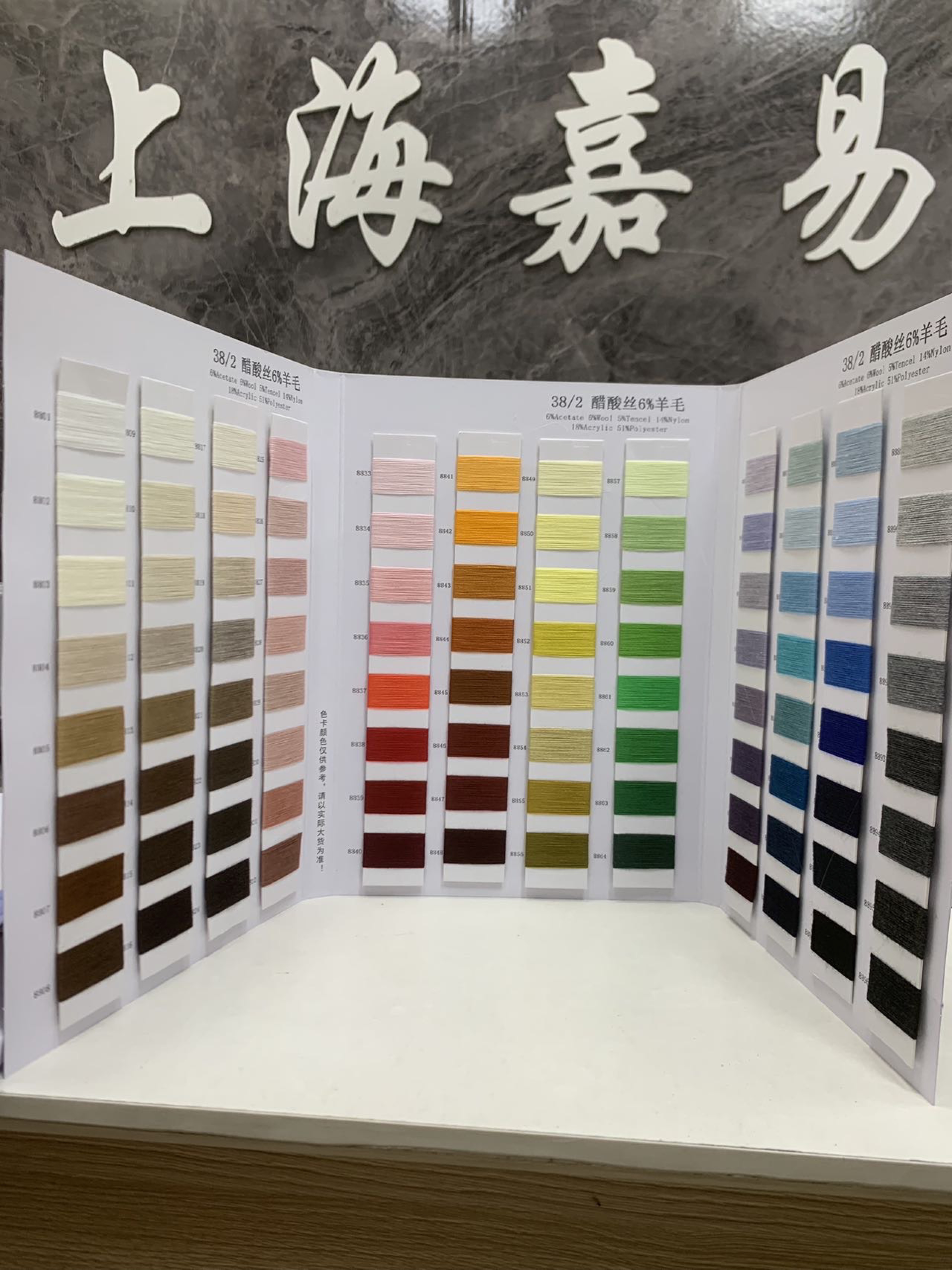 醋酸丝6%羊毛