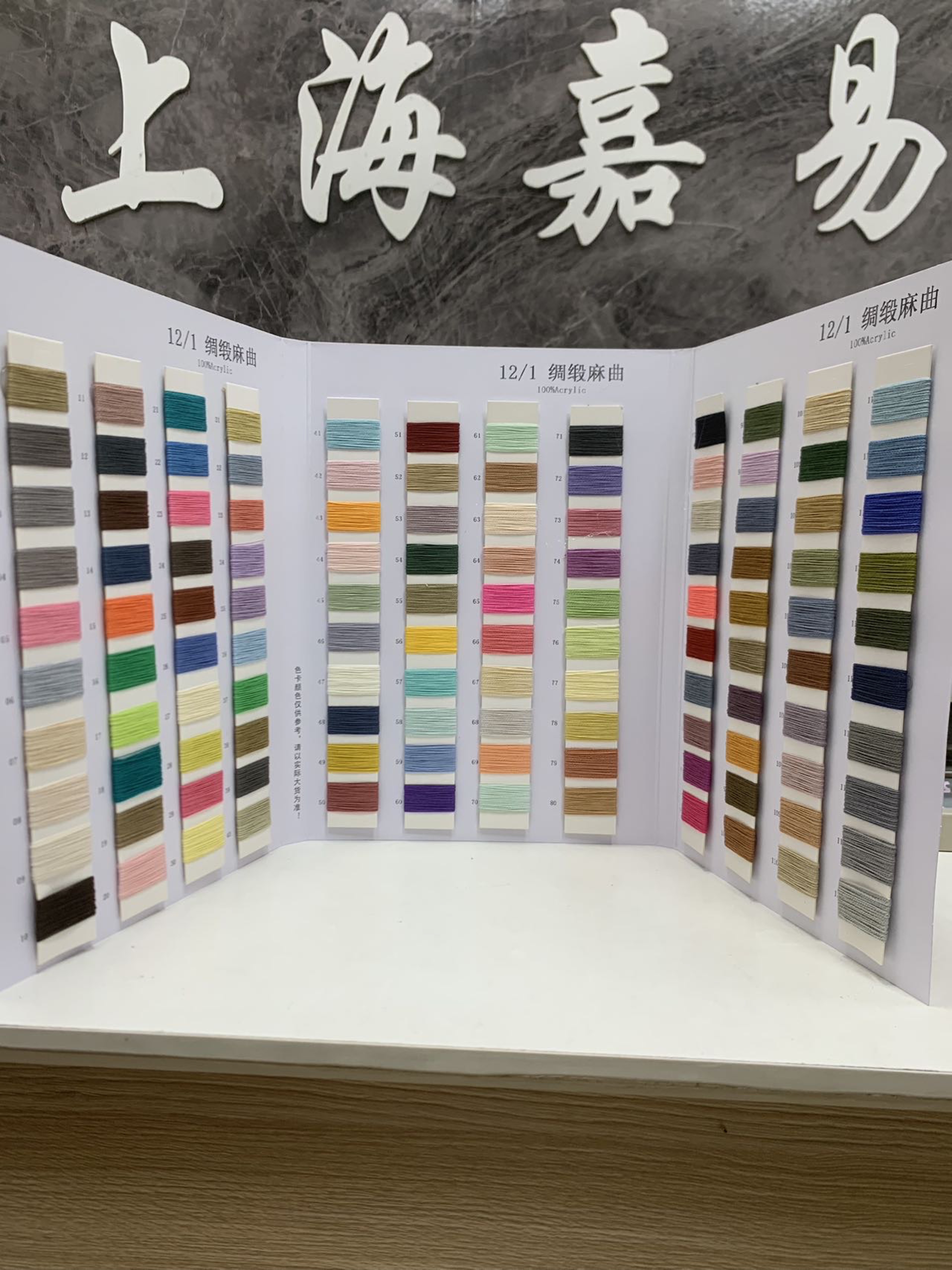 绸缎麻曲
