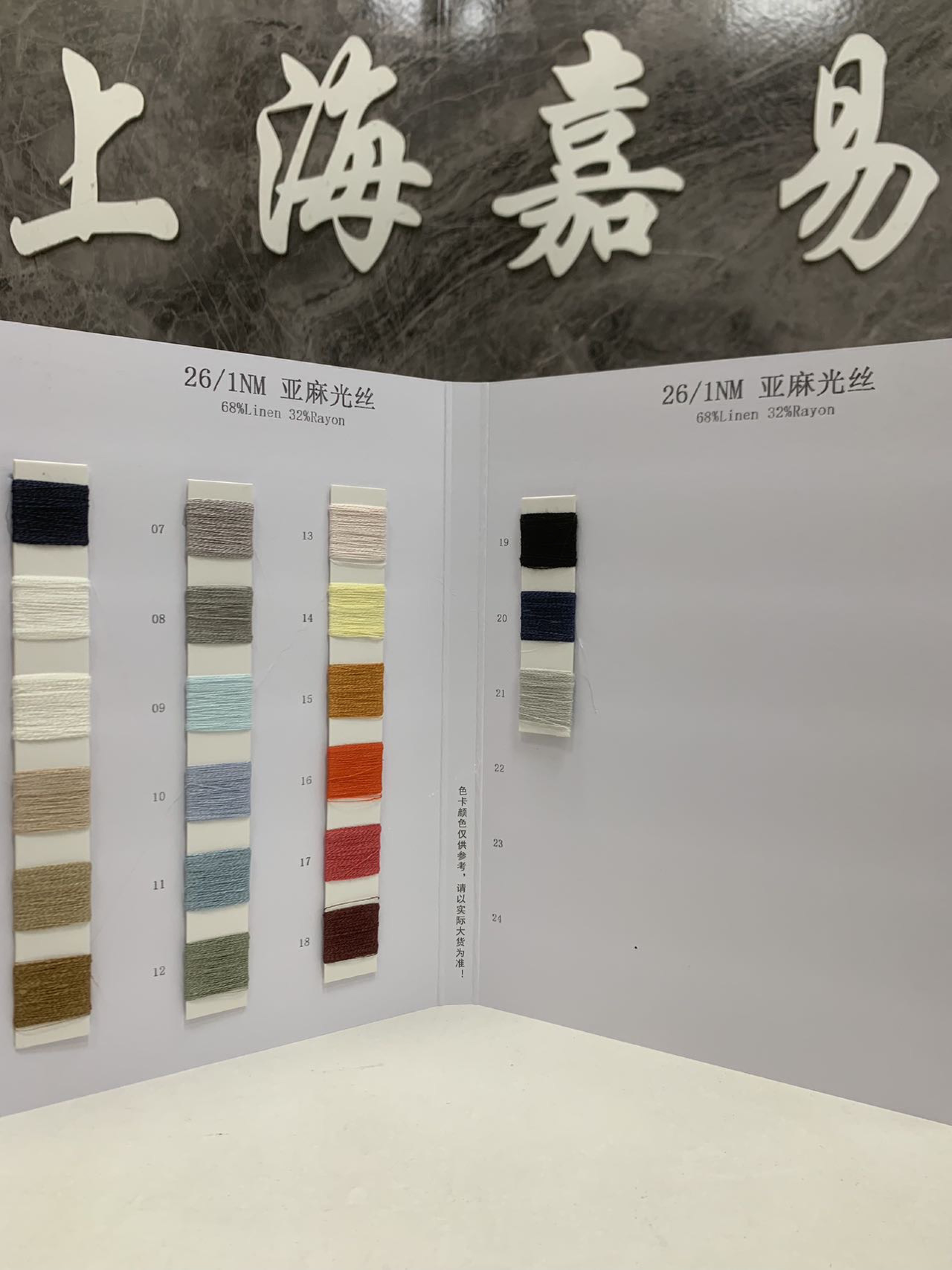 亚麻光丝
