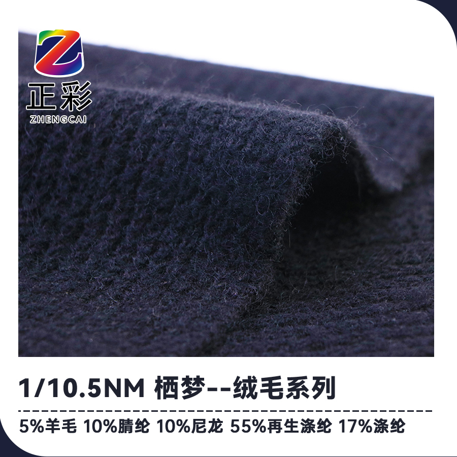 棲夢--絨毛系列