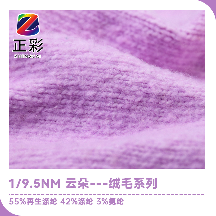 云朵---絨毛系列