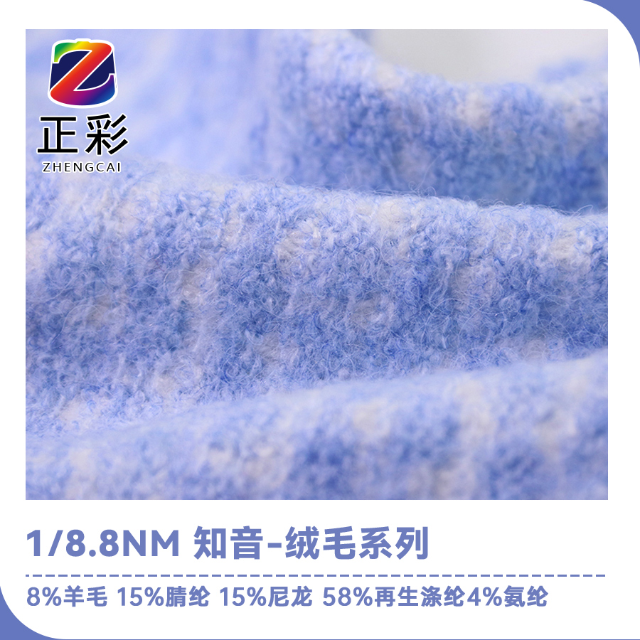 知音-絨毛系列