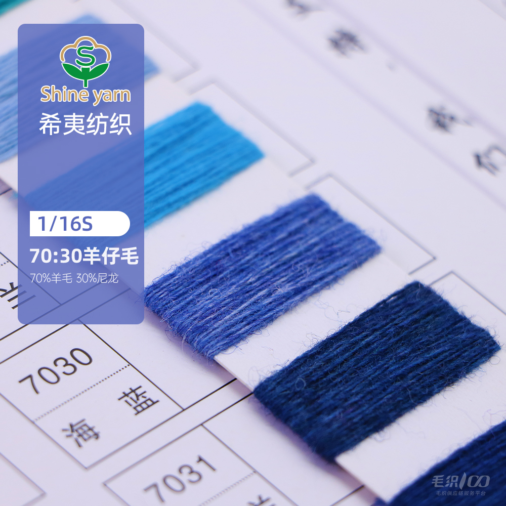 70：30羊仔毛