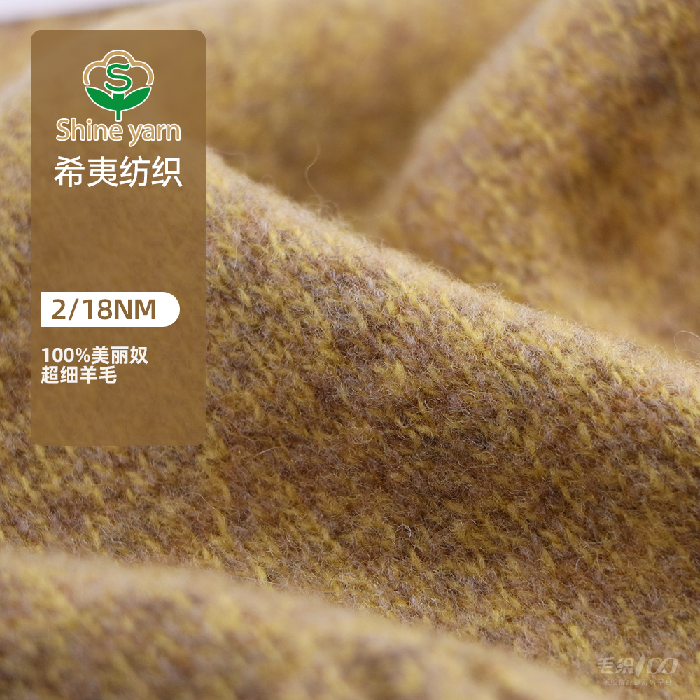 100%美麗奴超細羊毛