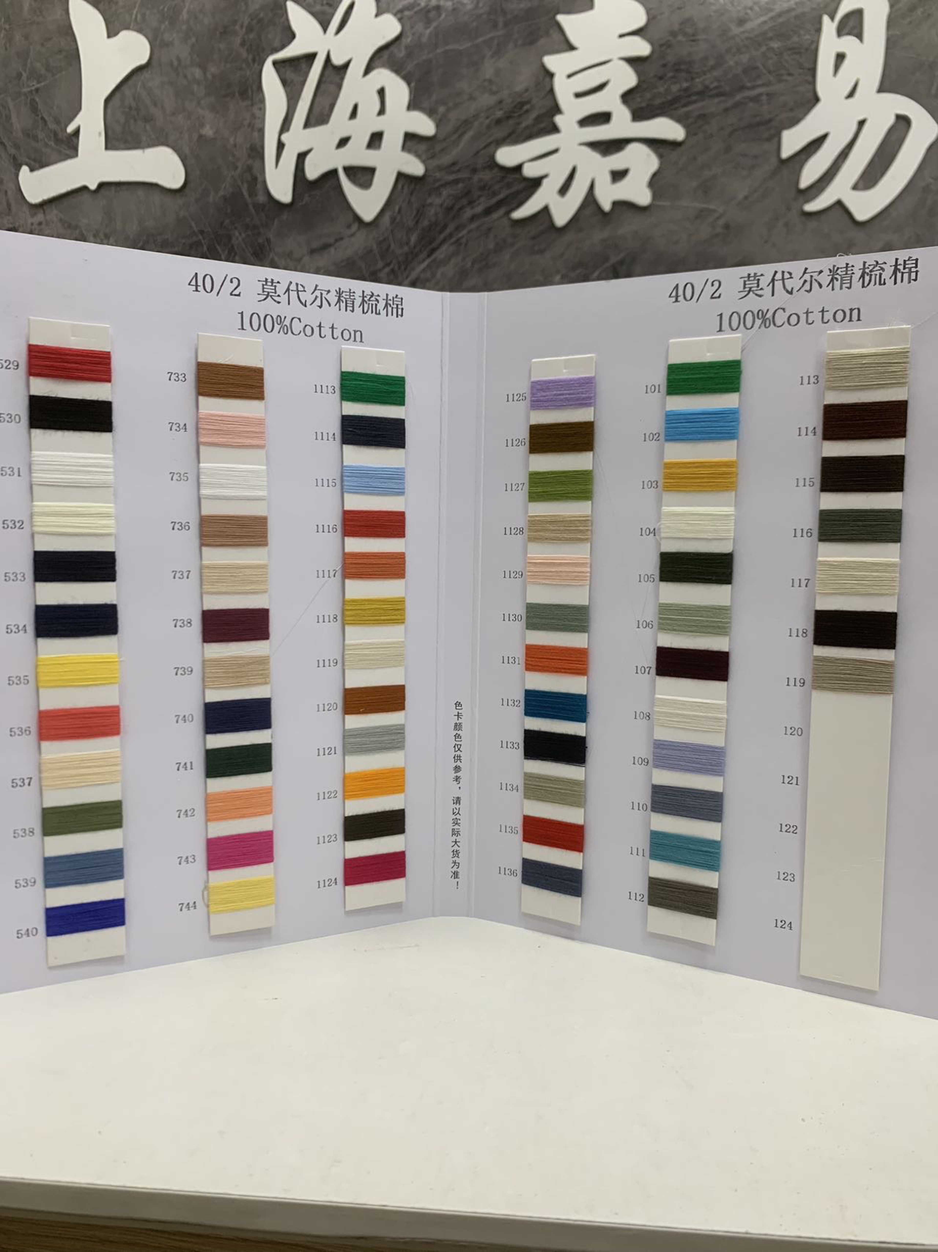 莫代尔精梳棉