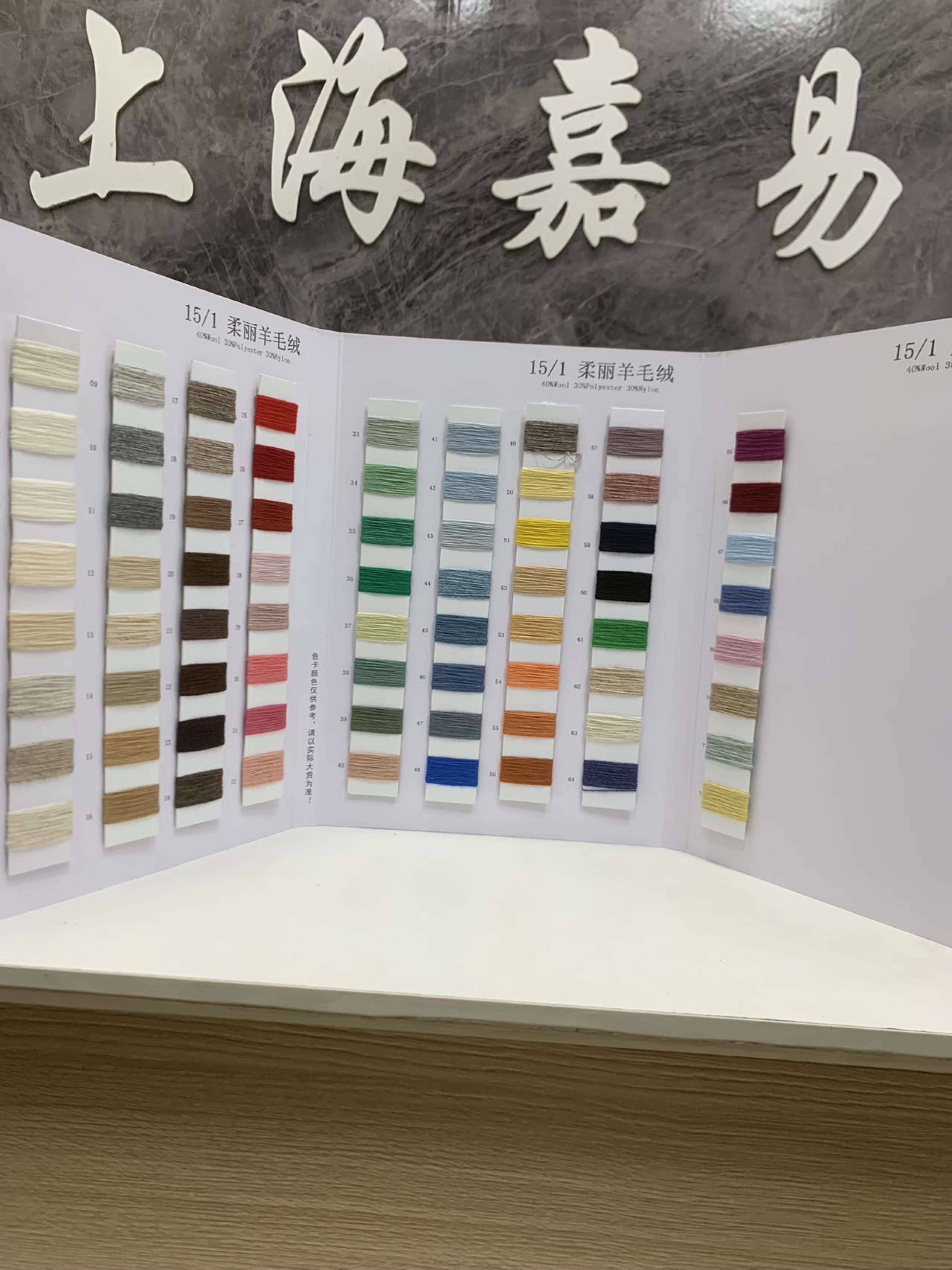 柔丽羊毛绒