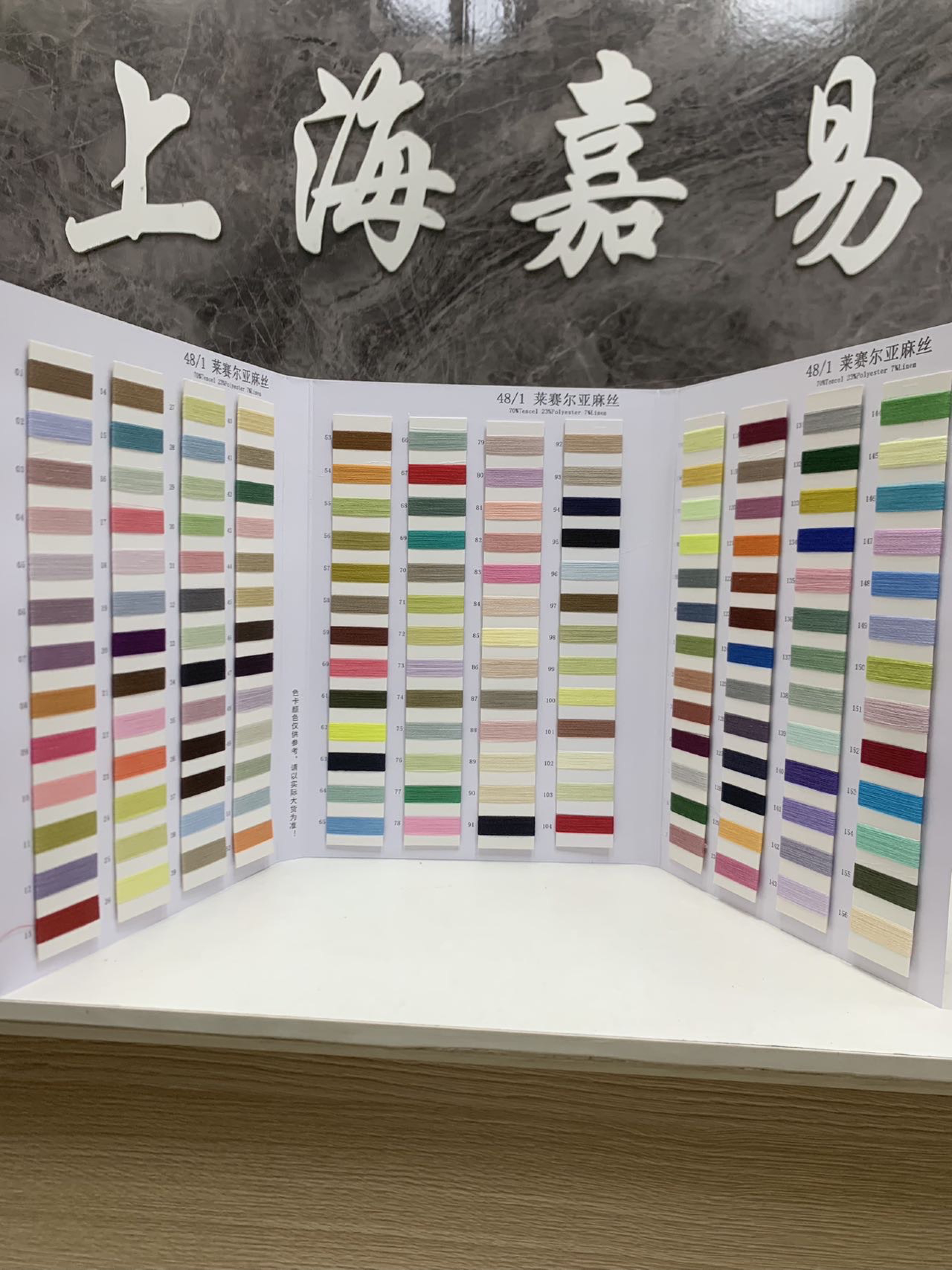 莱赛尔亚麻丝