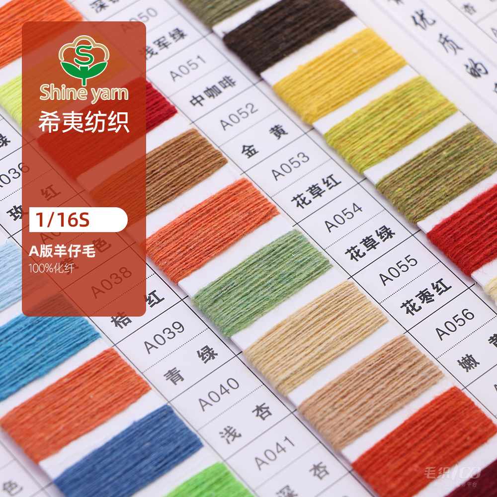 A版羊仔毛