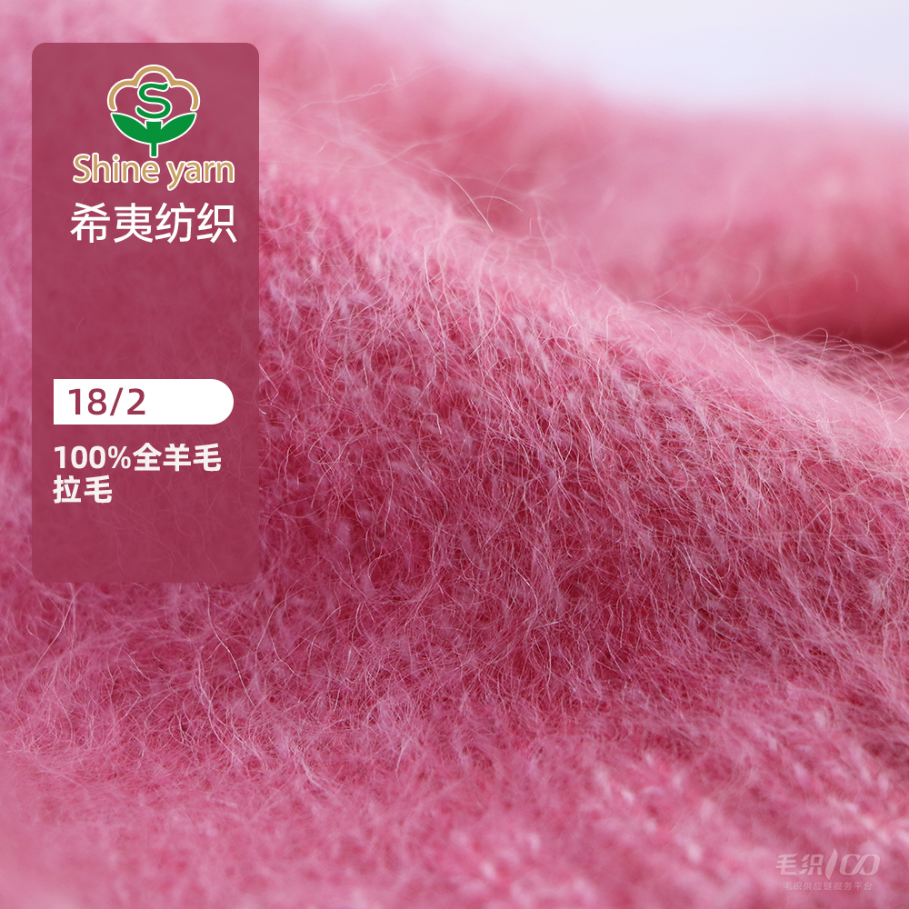 100%全羊毛拉毛