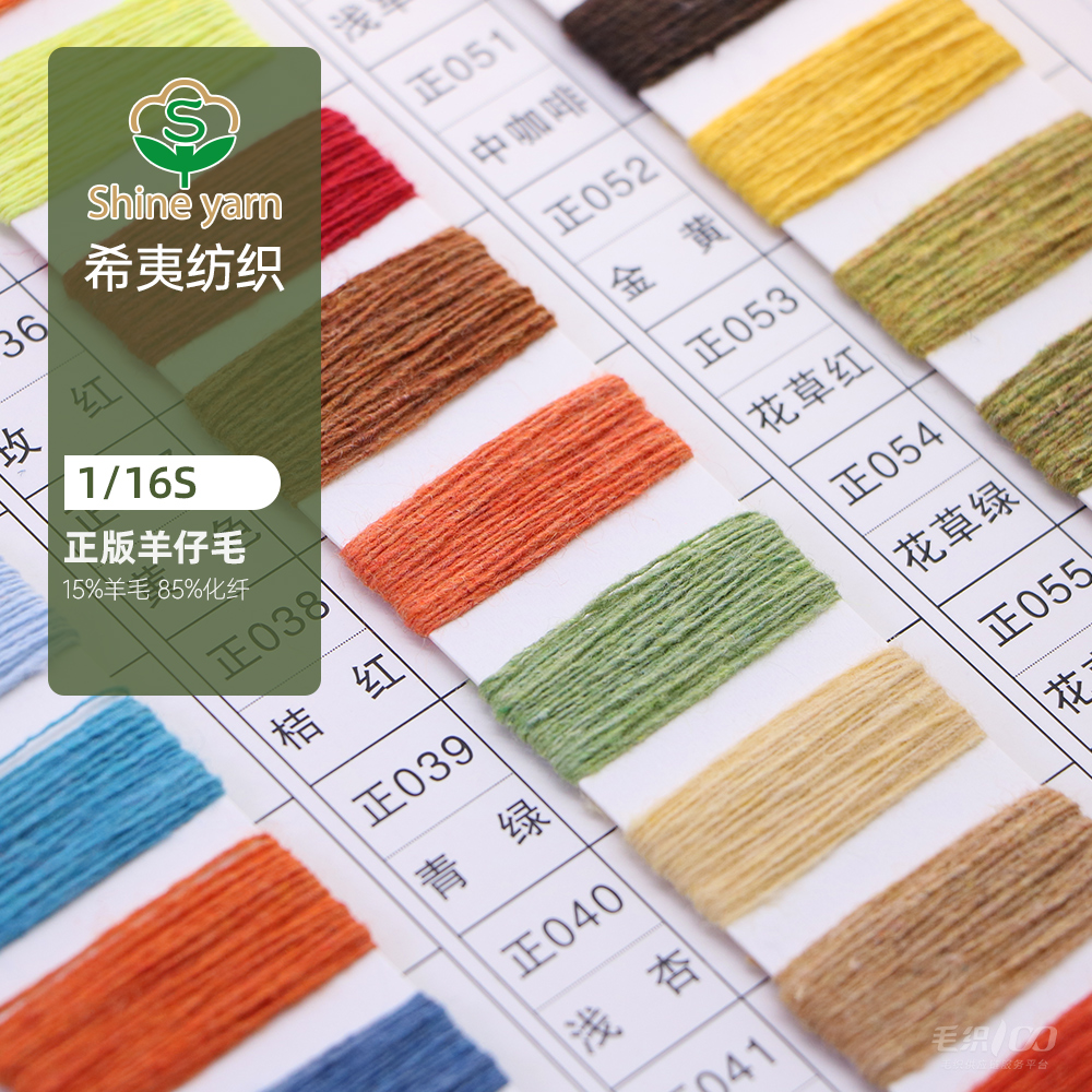 正版羊仔毛