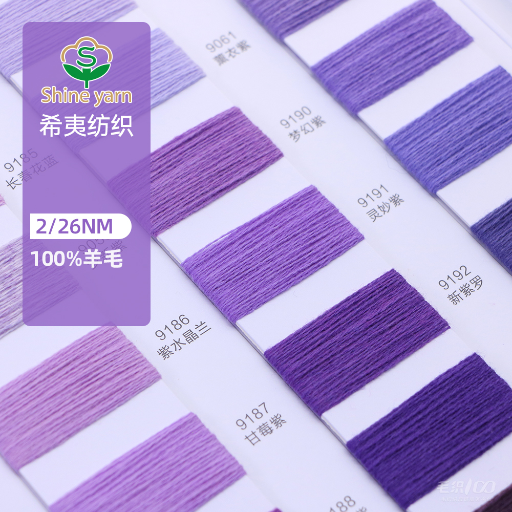 100%羊毛