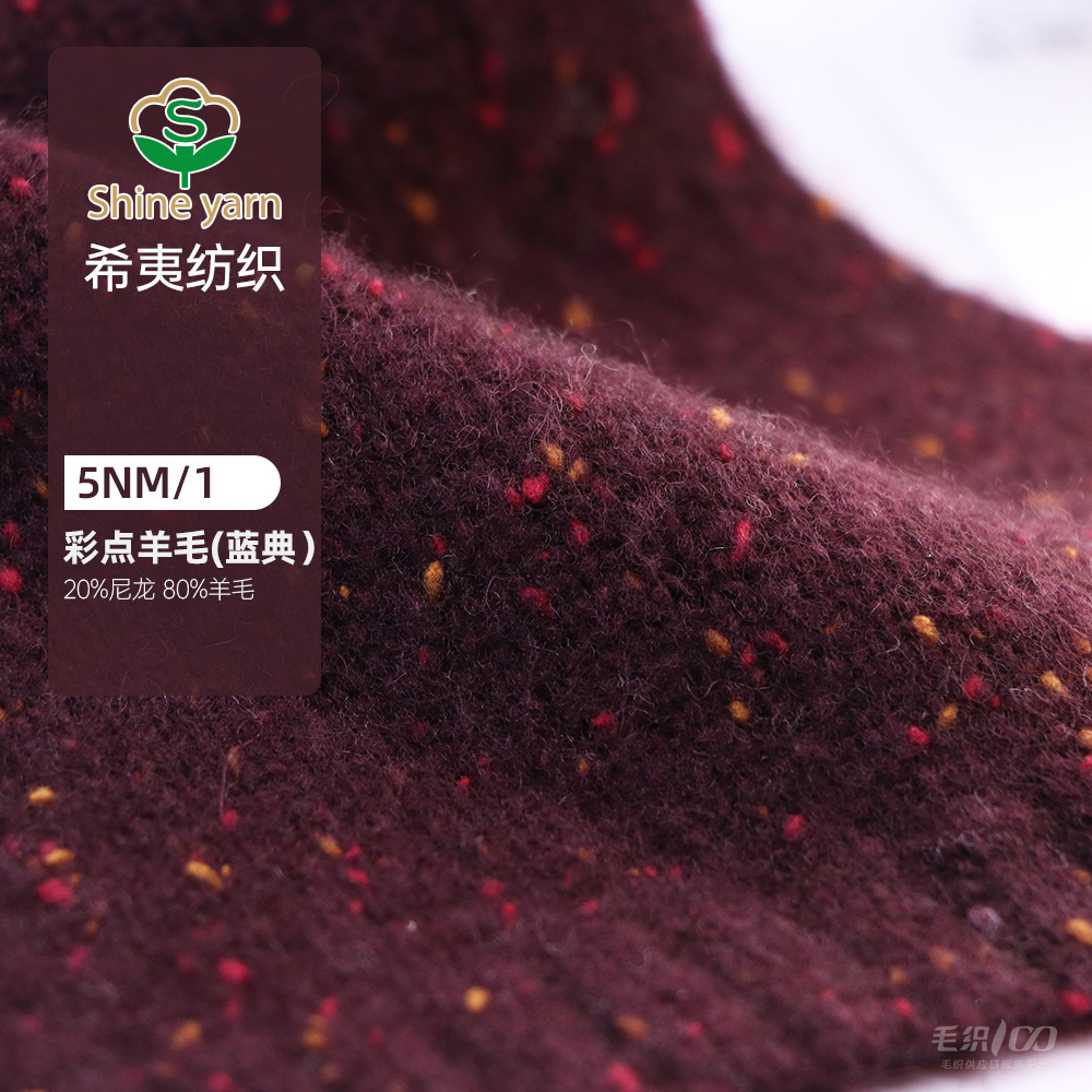 彩點羊毛（藍典）