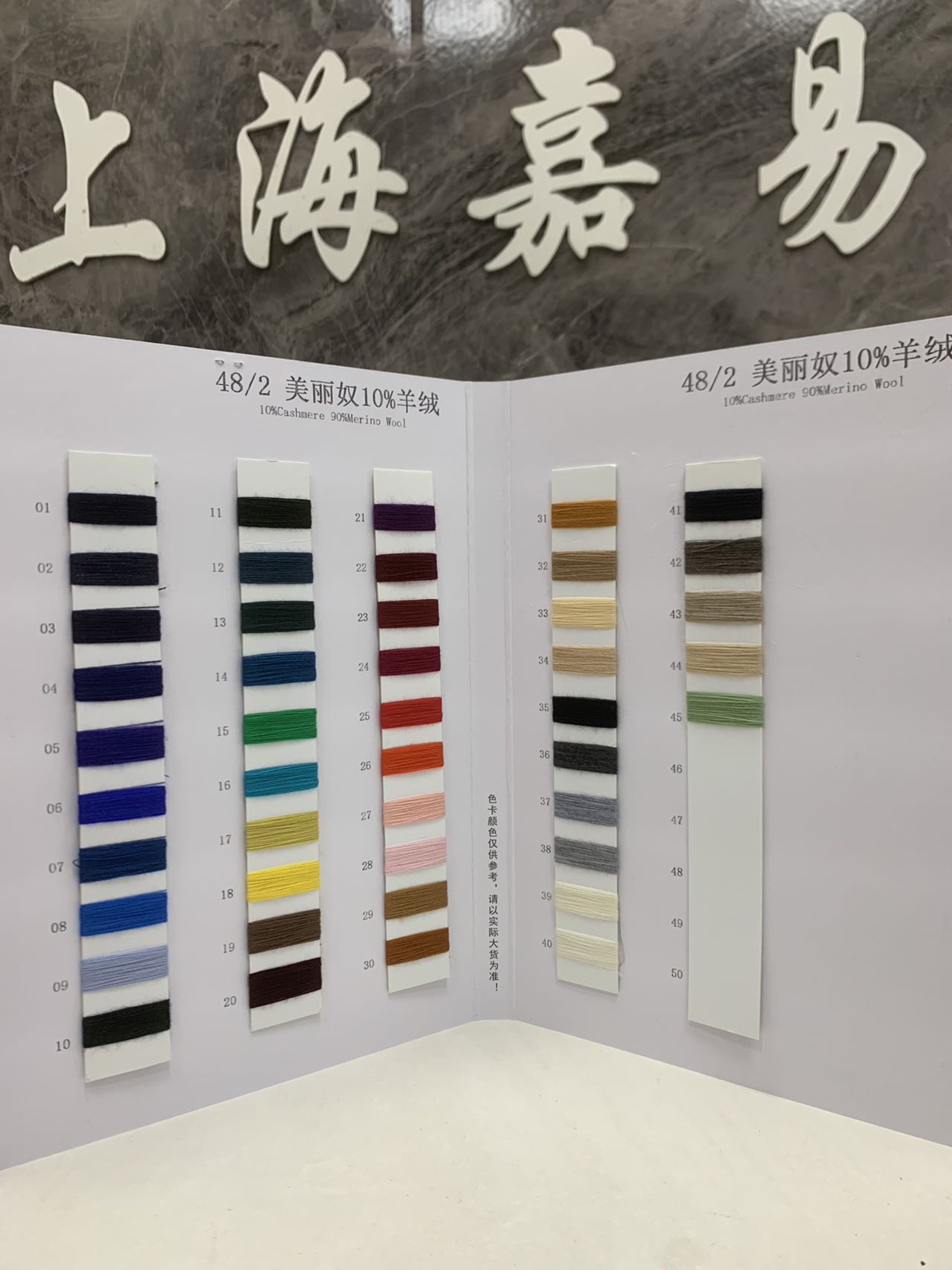 美丽奴10%羊绒