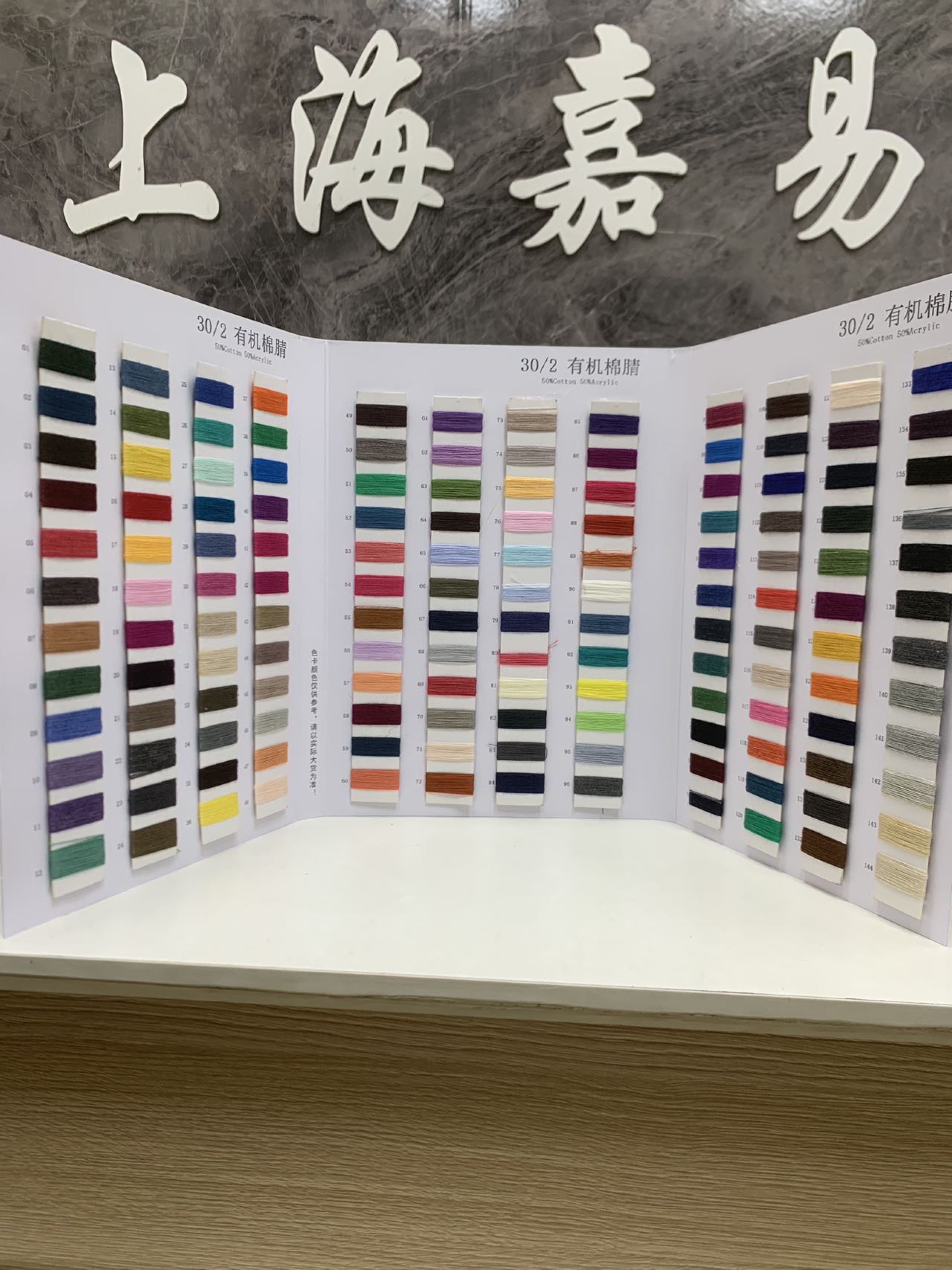有机棉腈