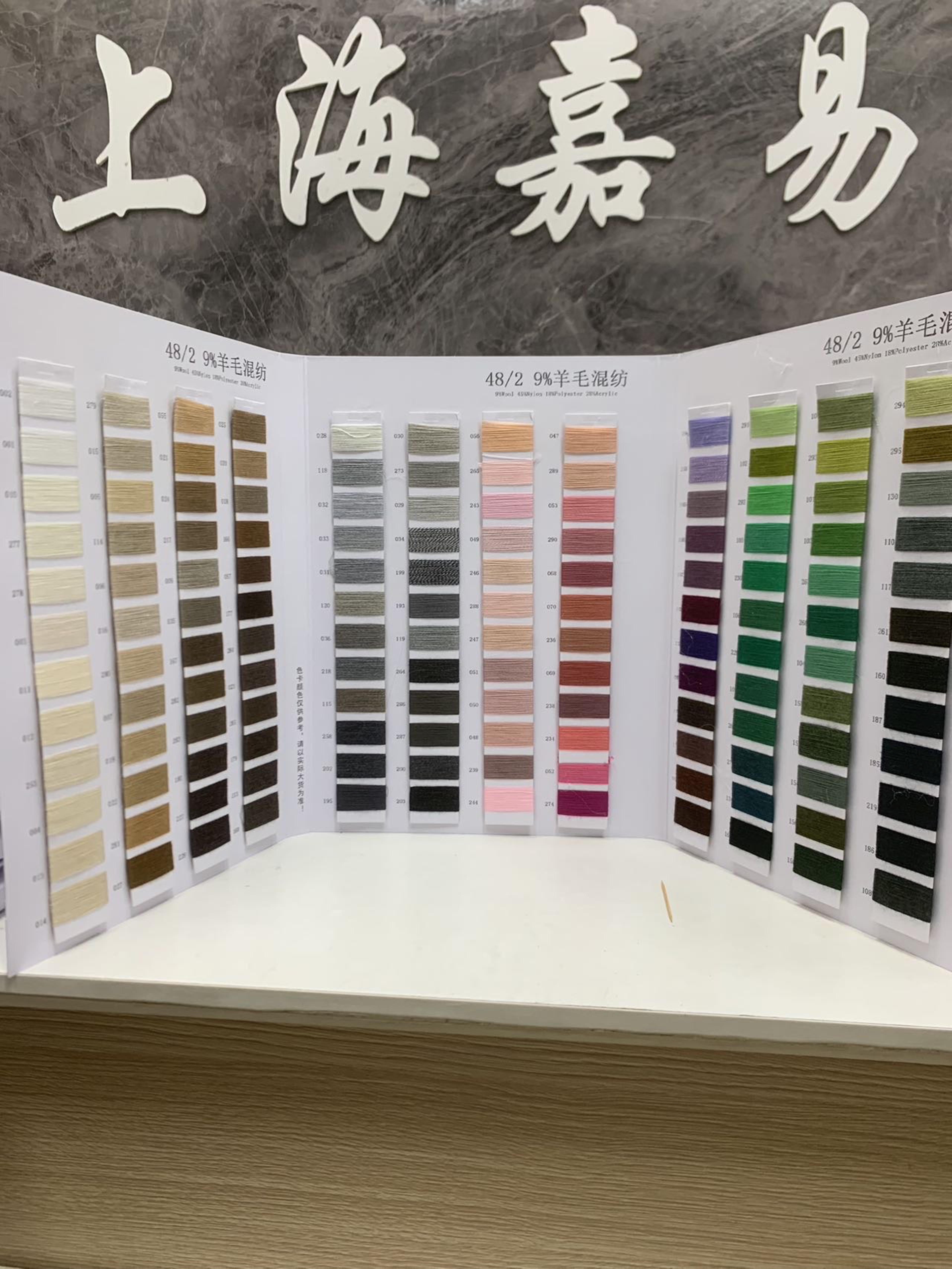 9%羊毛混纺