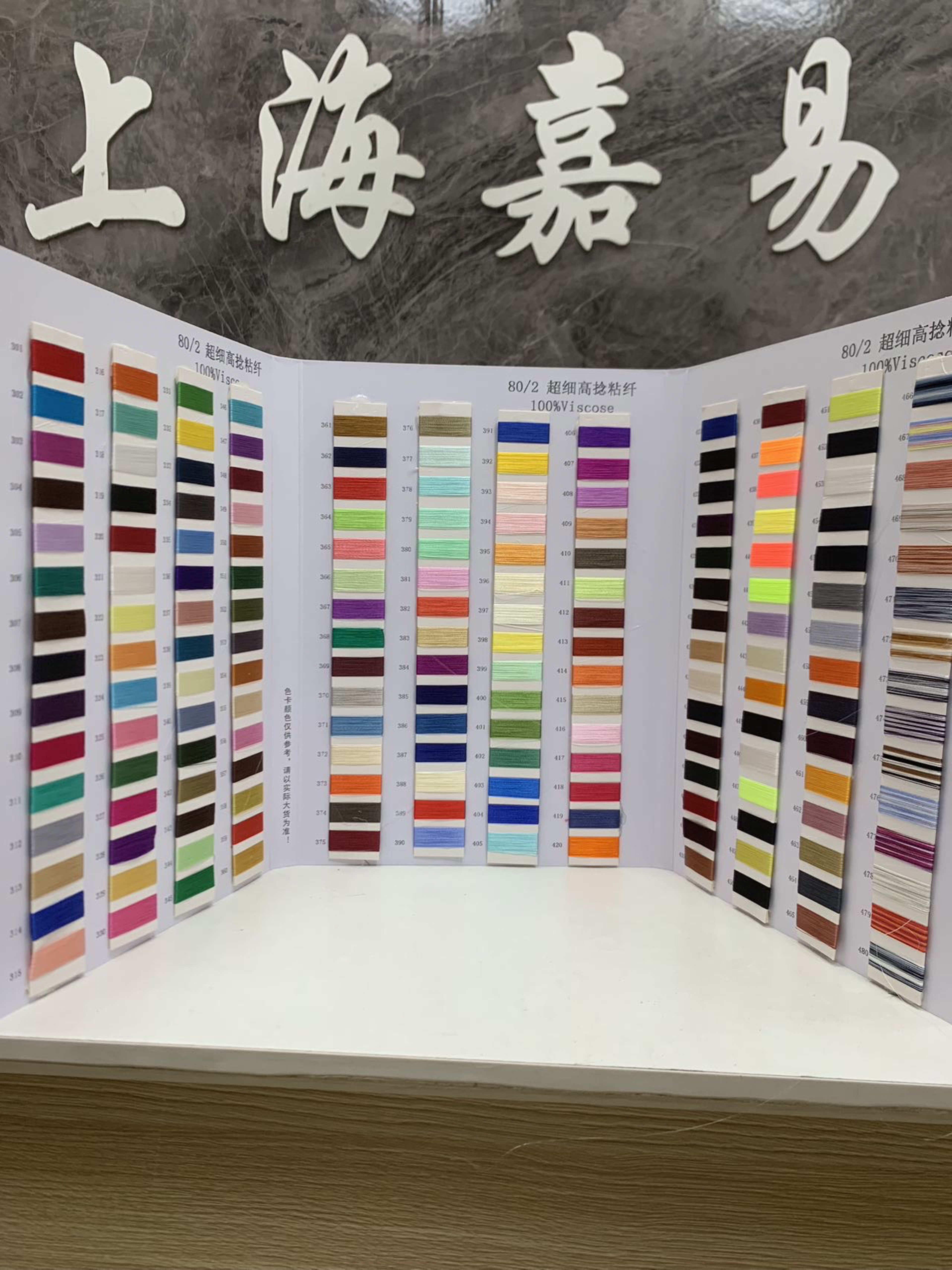 超细高捻粘纤