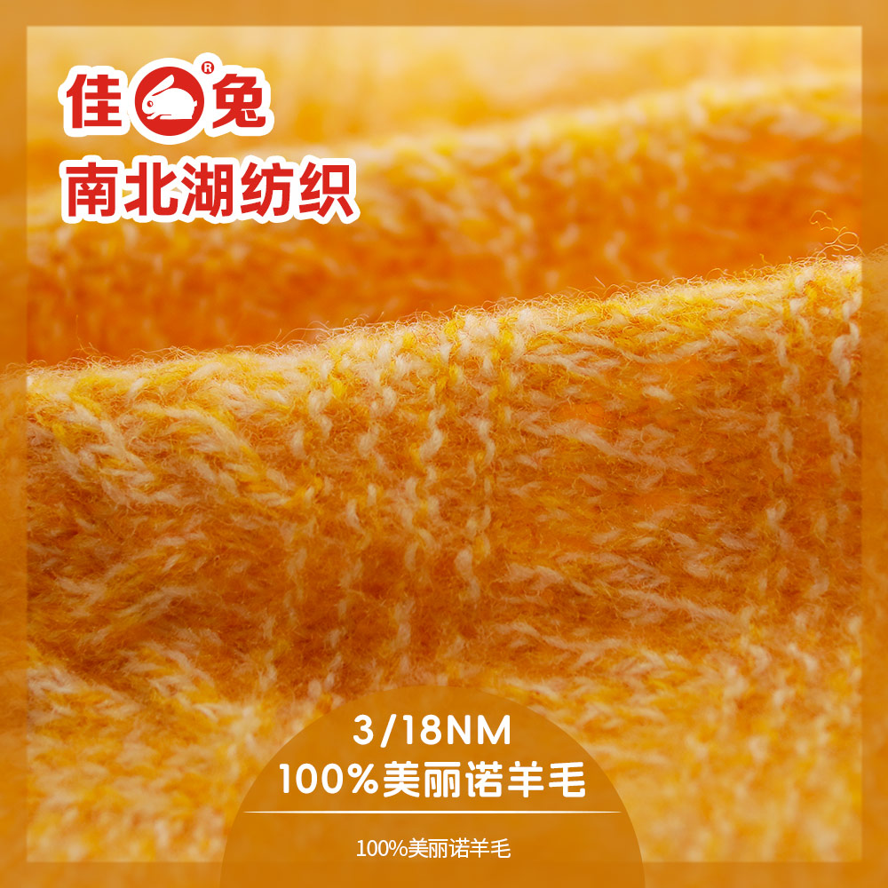 100%美麗諾羊毛