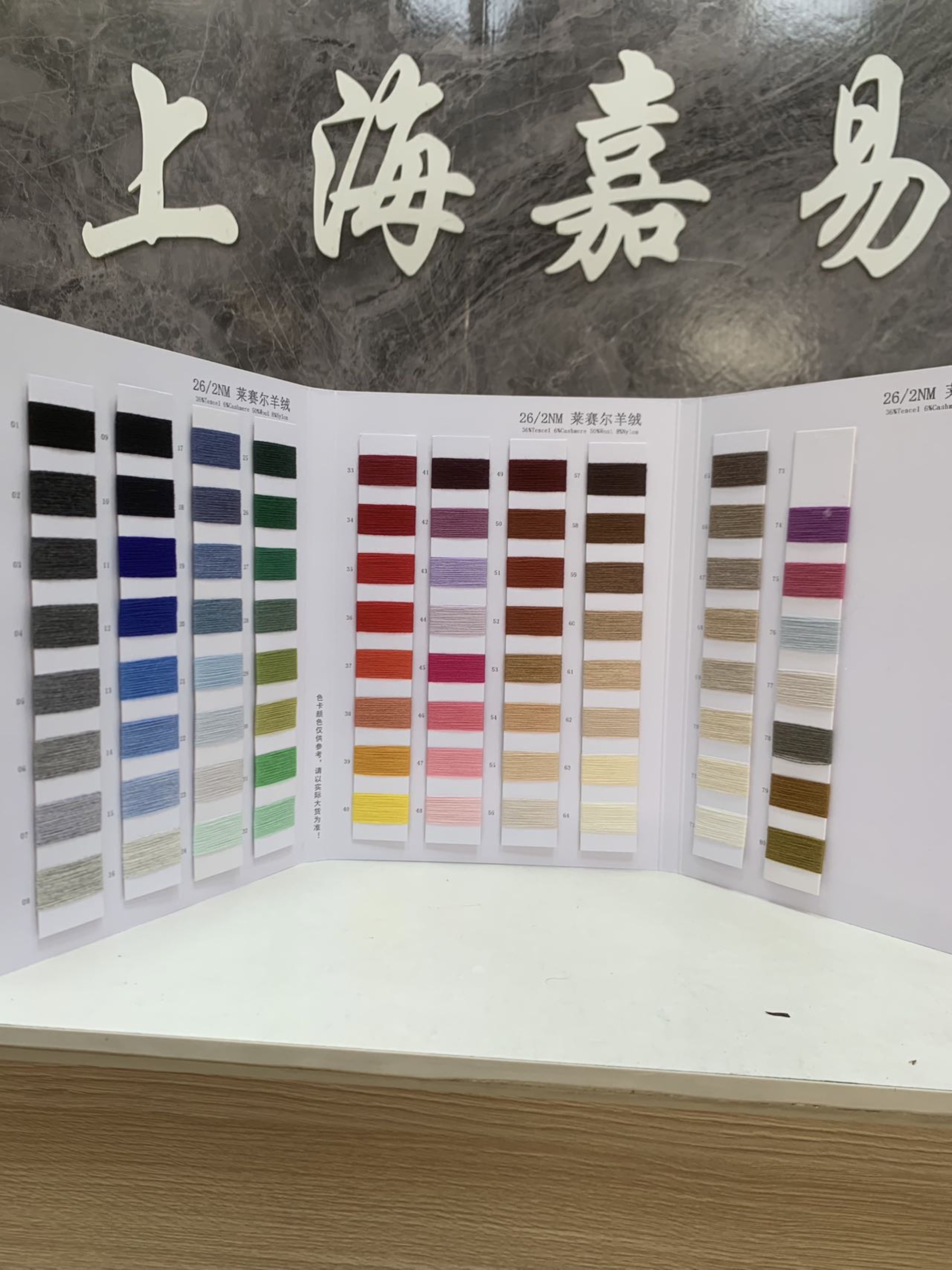 莱赛尔羊绒