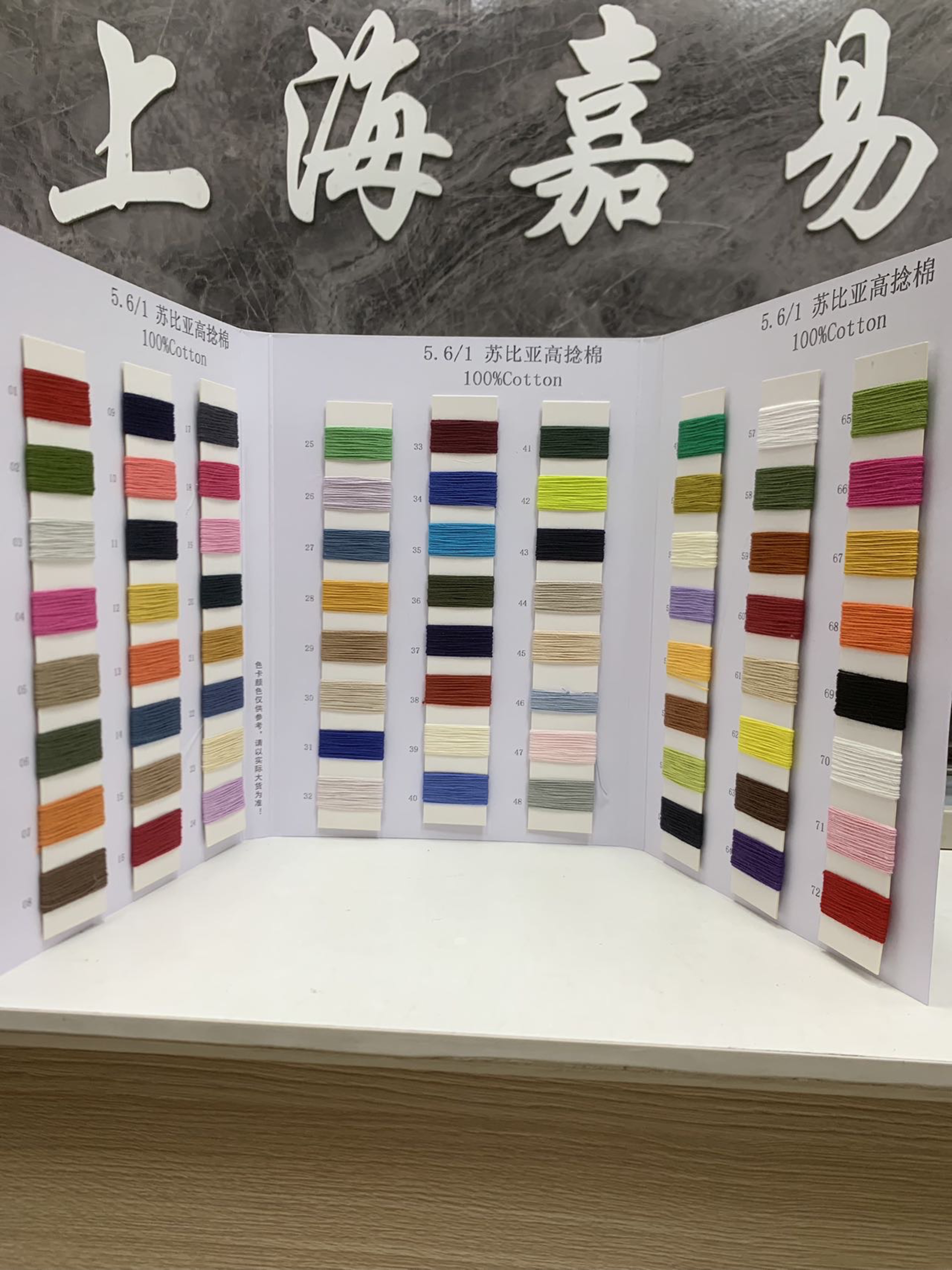 苏比亚高捻棉