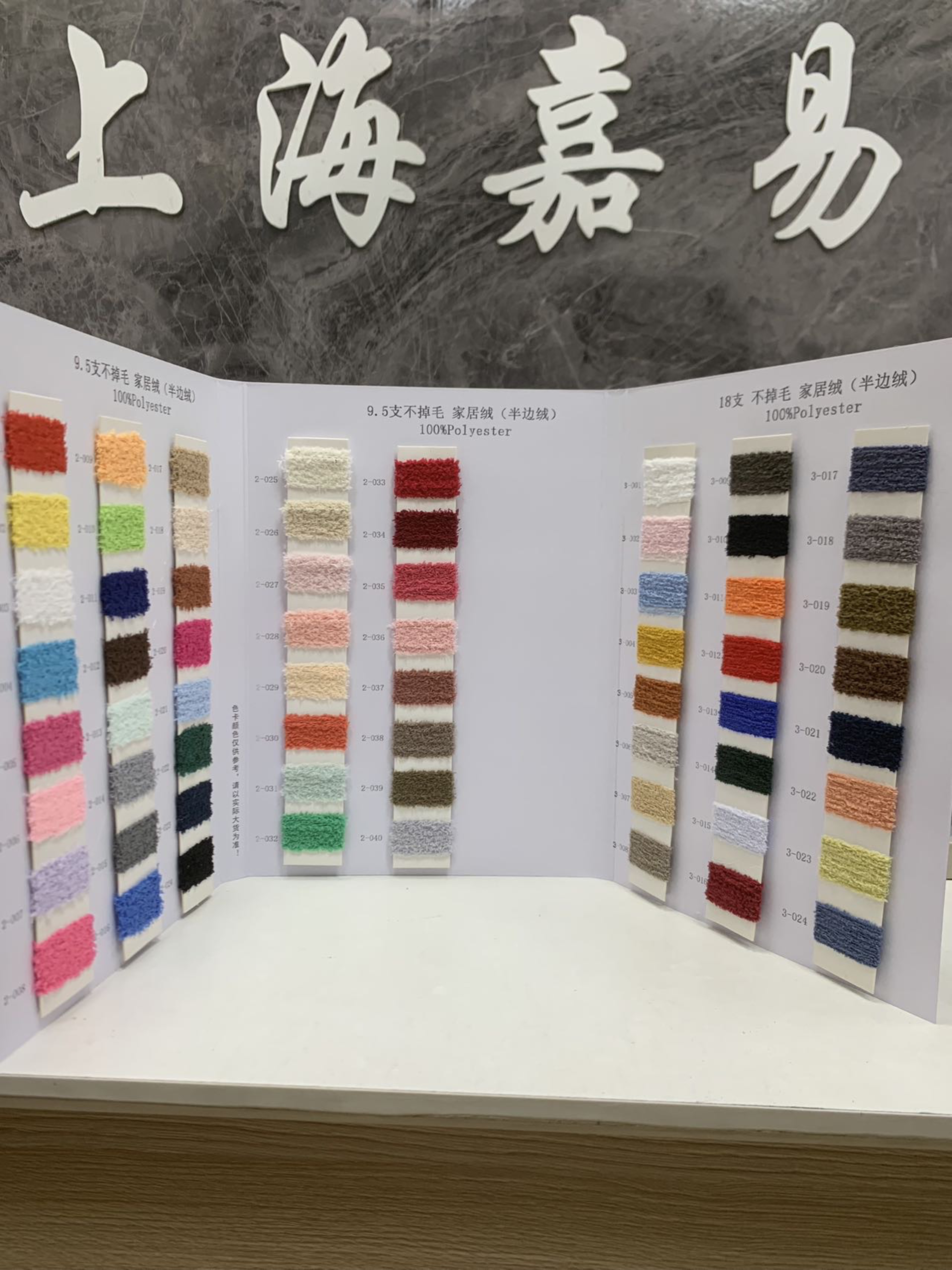 不掉毛家居绒（半边绒）