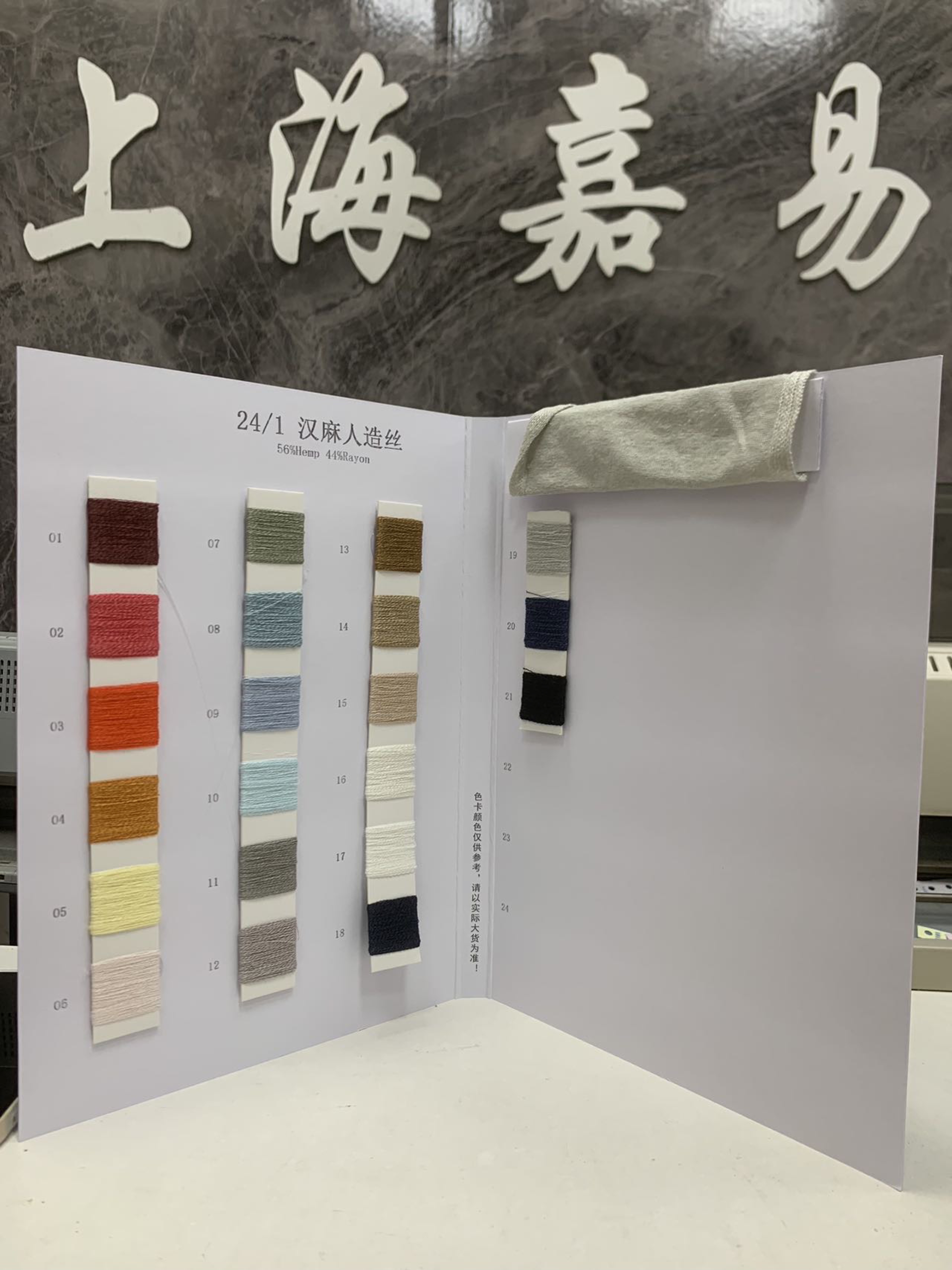 汉麻人造丝